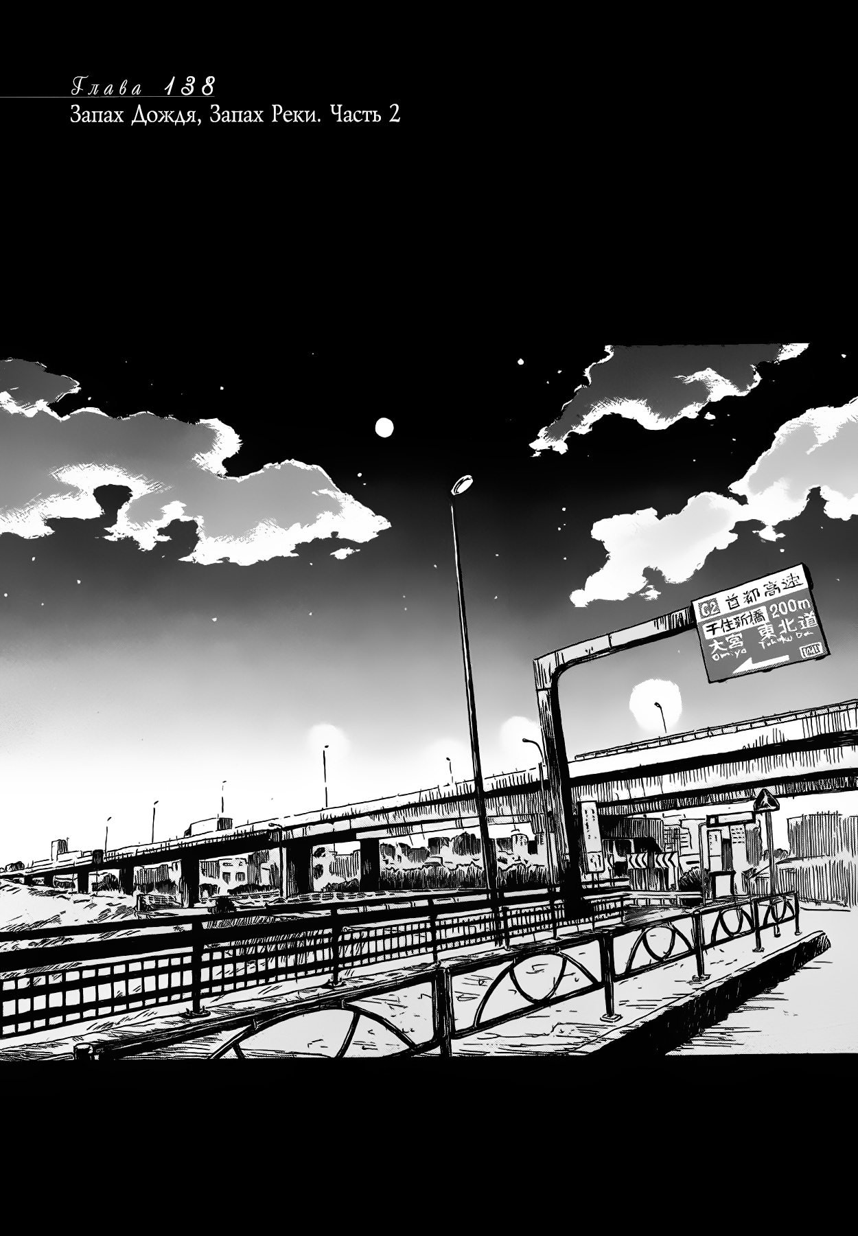 Read Мартовский лев Manga Online