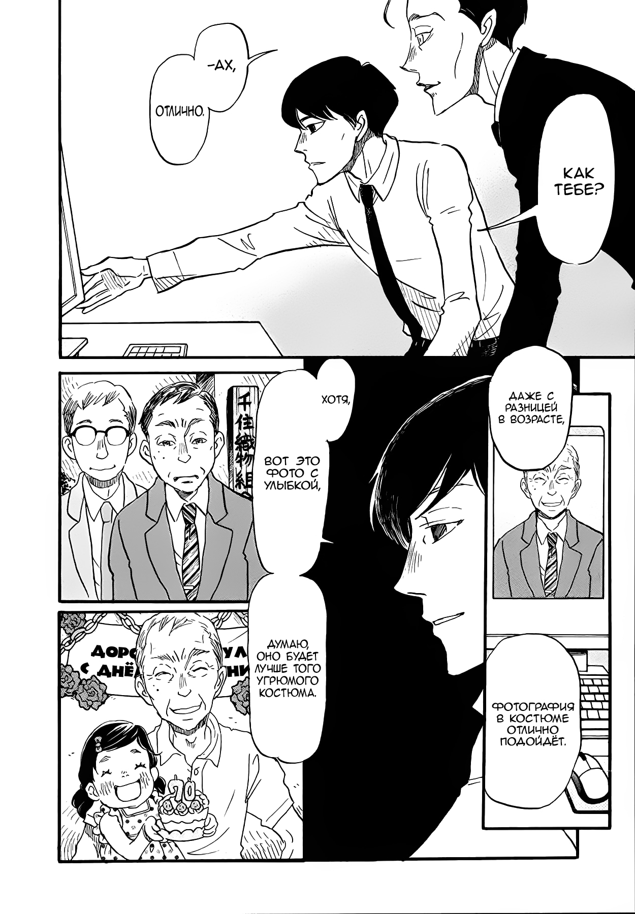 Read Мартовский лев Manga Online