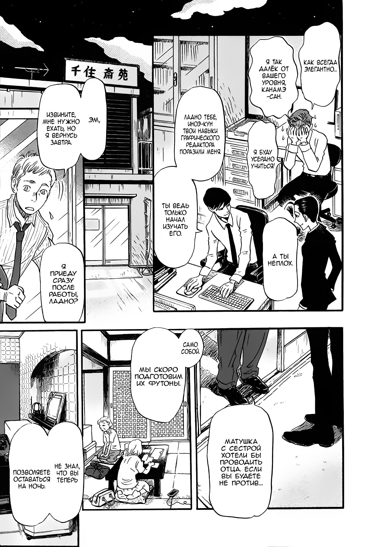 Read Мартовский лев Manga Online