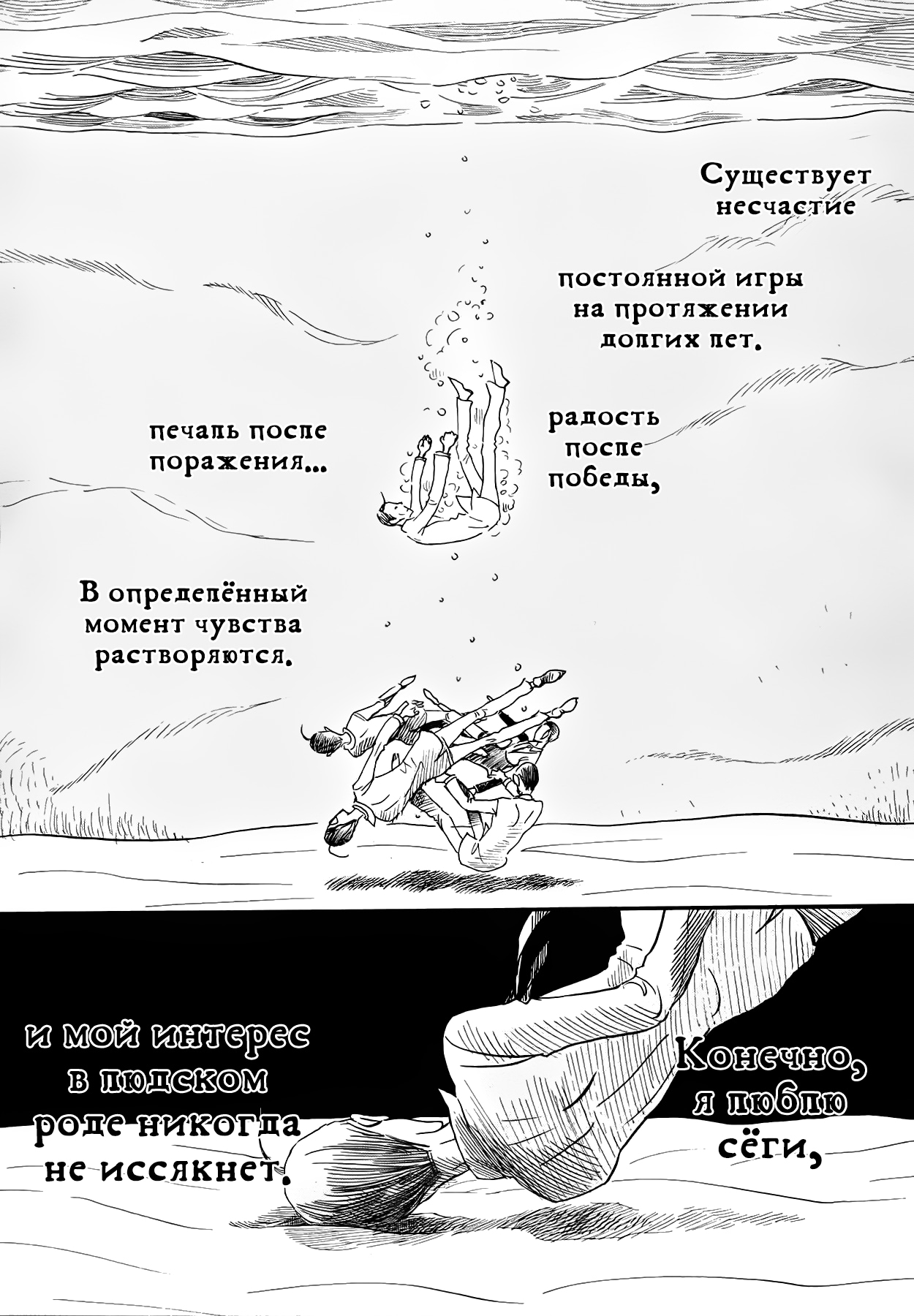 Read Мартовский лев Manga Online