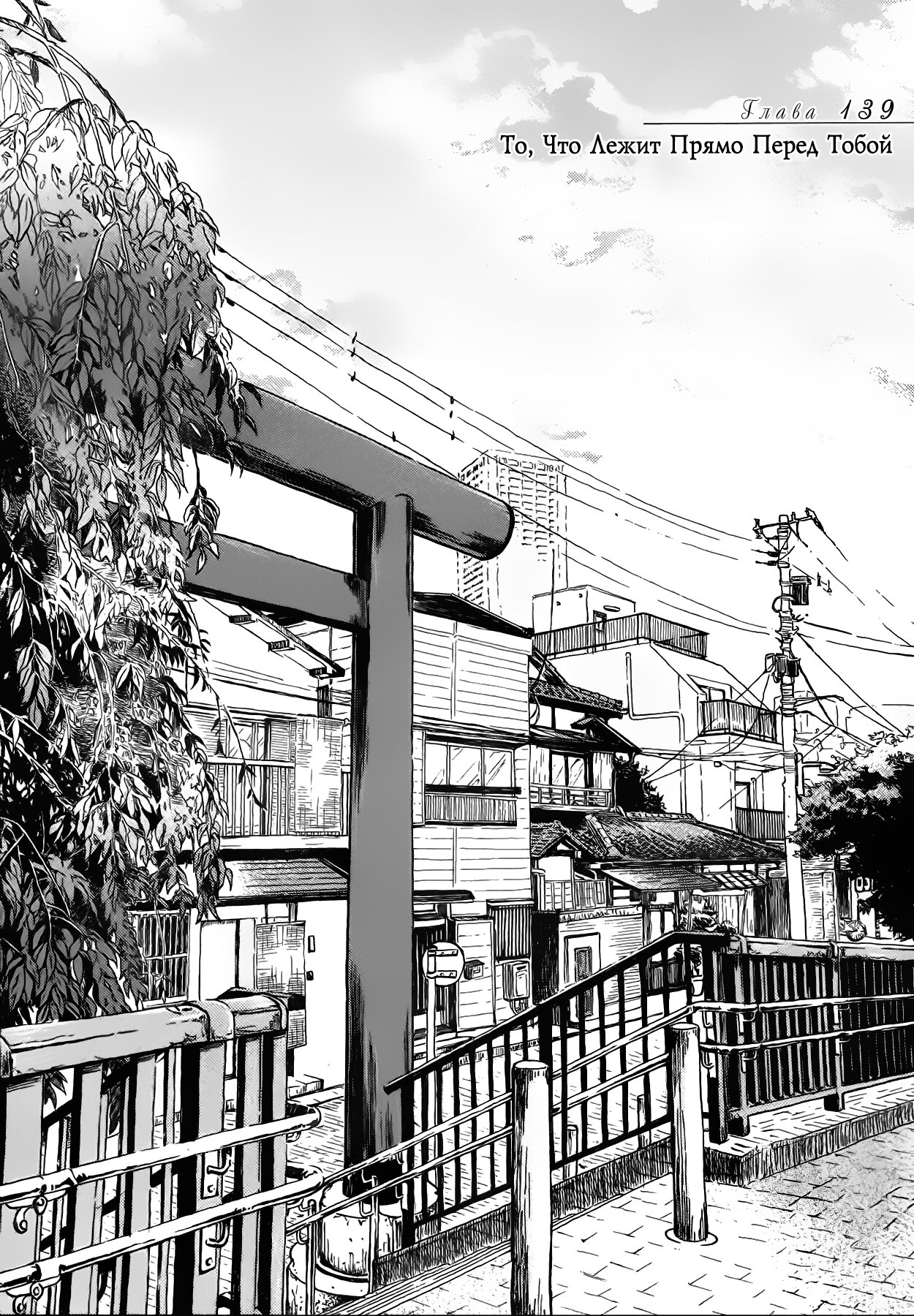 Read Мартовский лев Manga Online