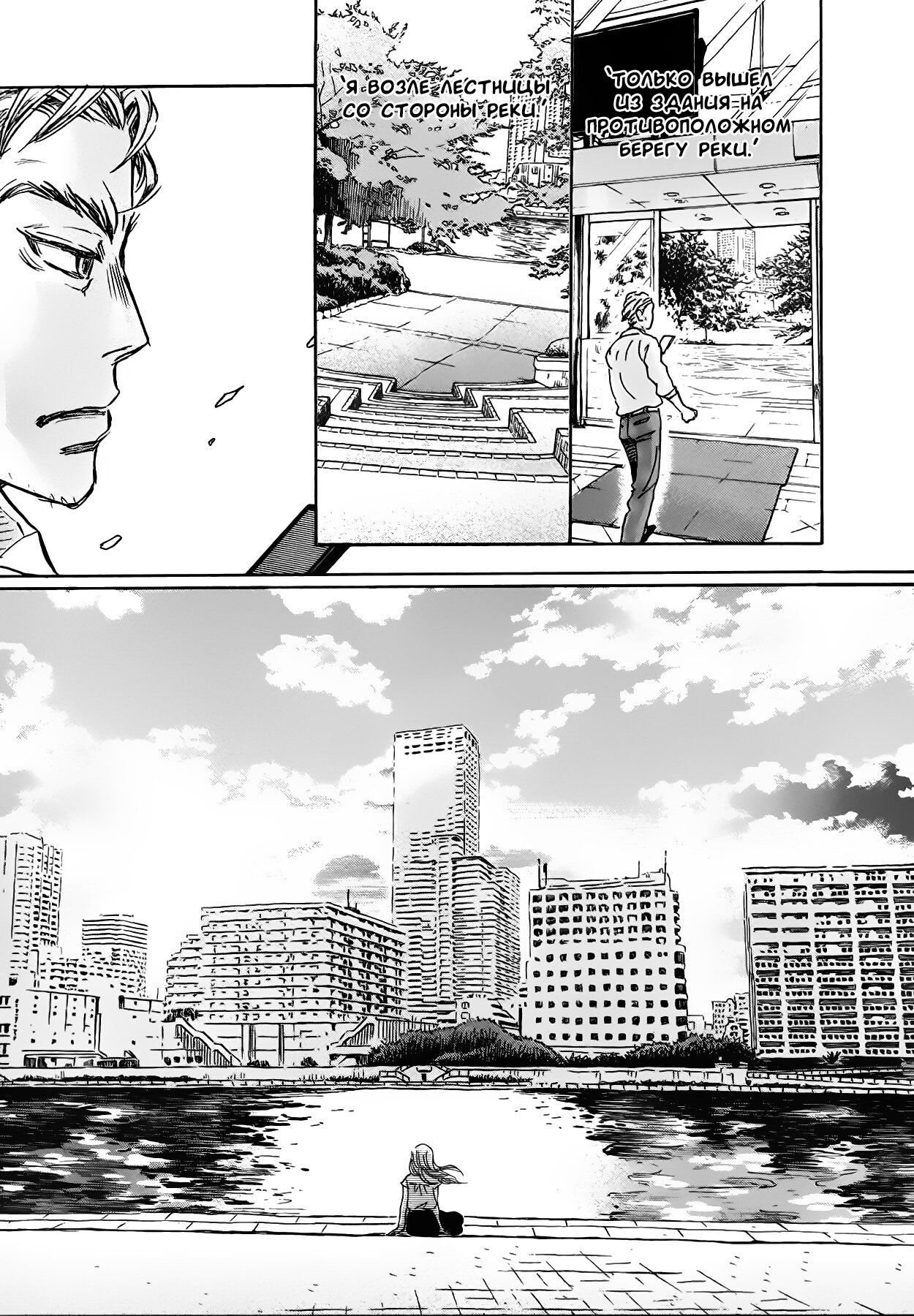 Read Мартовский лев Manga Online