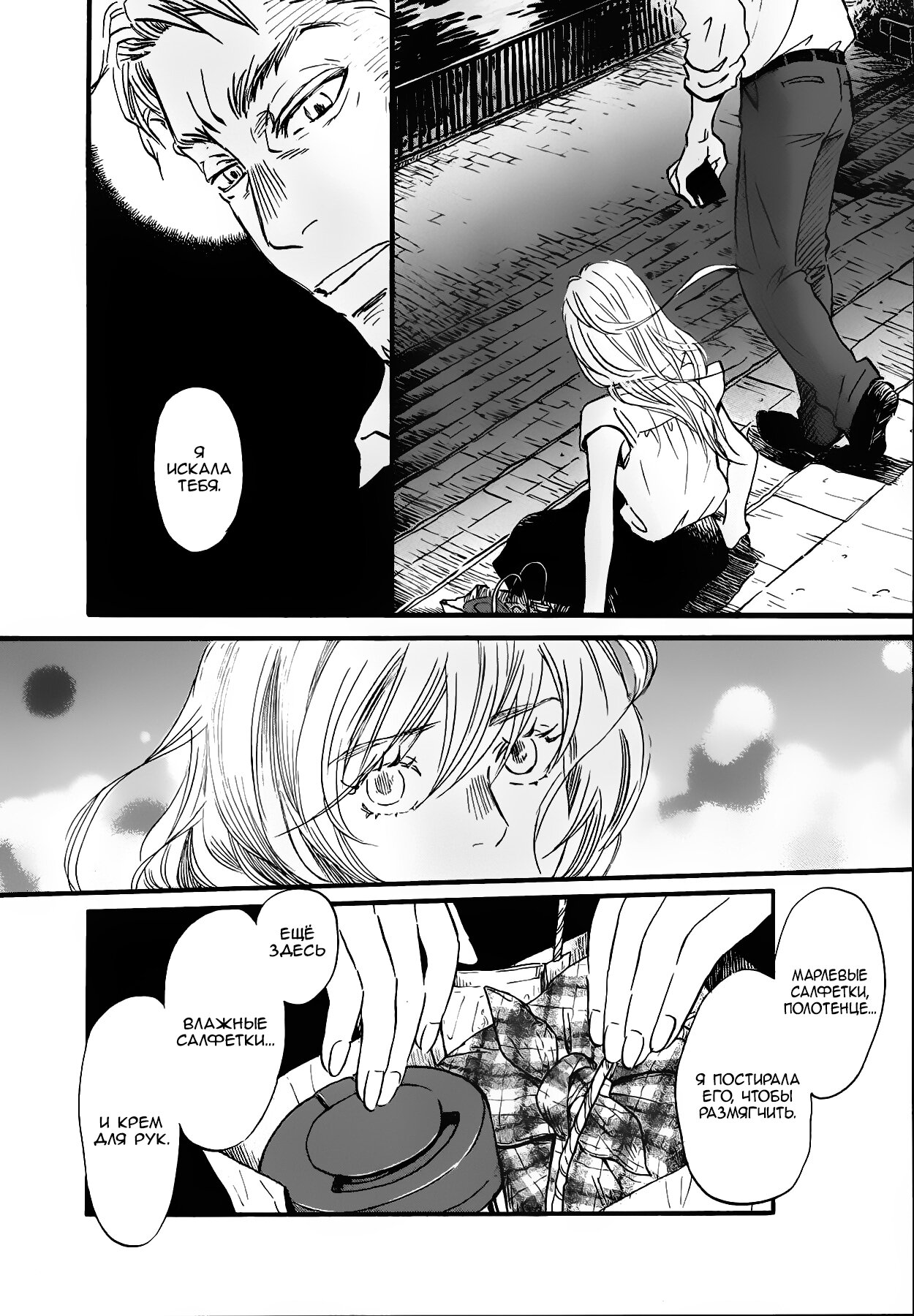 Read Мартовский лев Manga Online