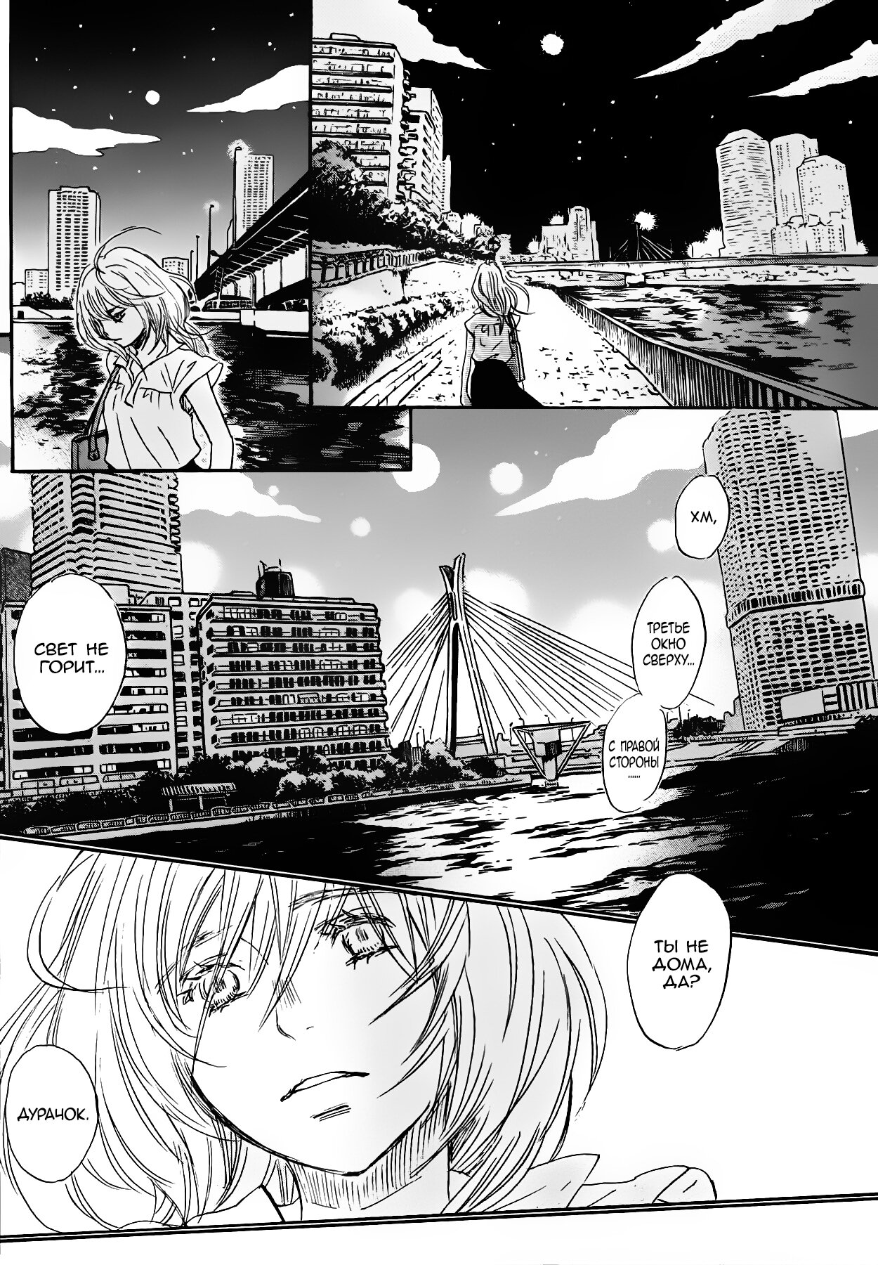 Read Мартовский лев Manga Online