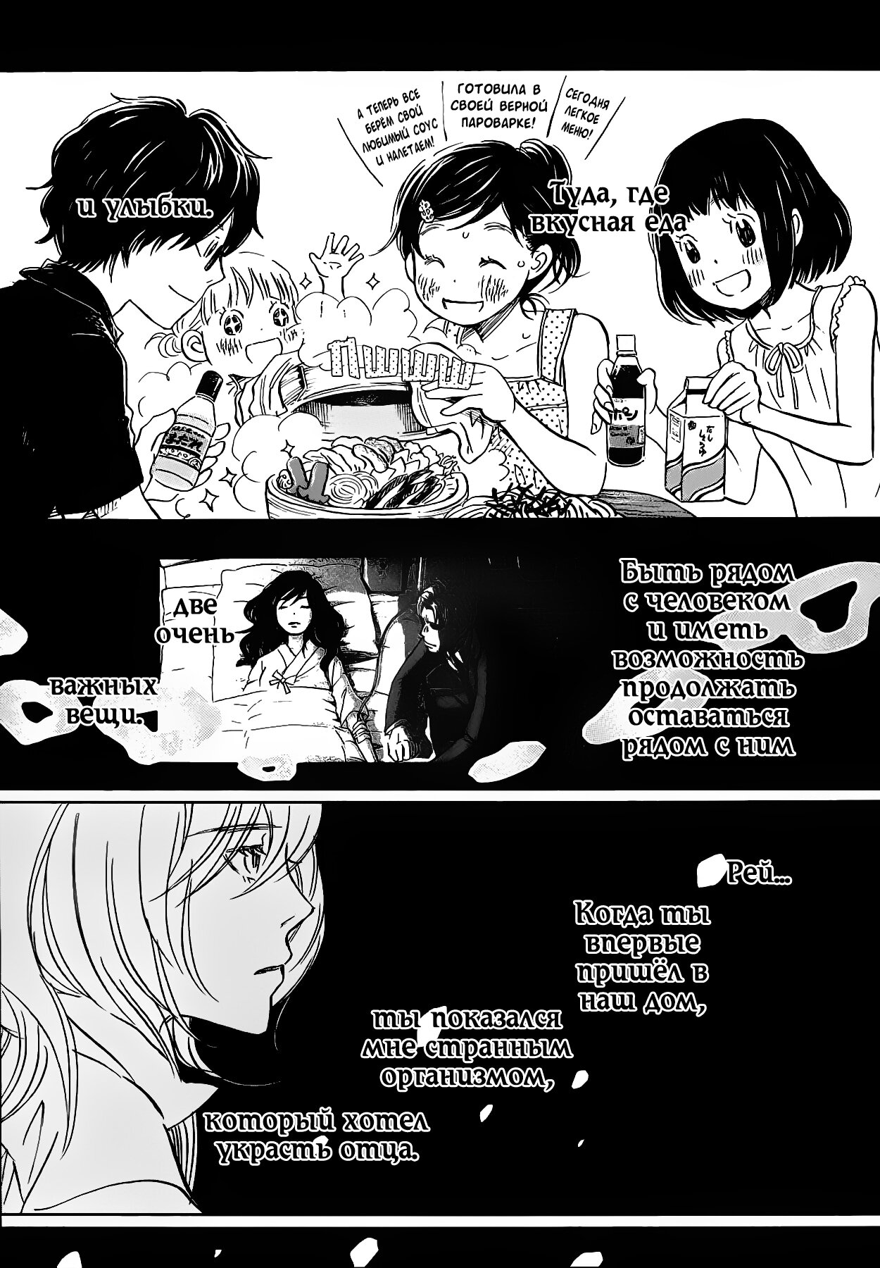 Read Мартовский лев Manga Online