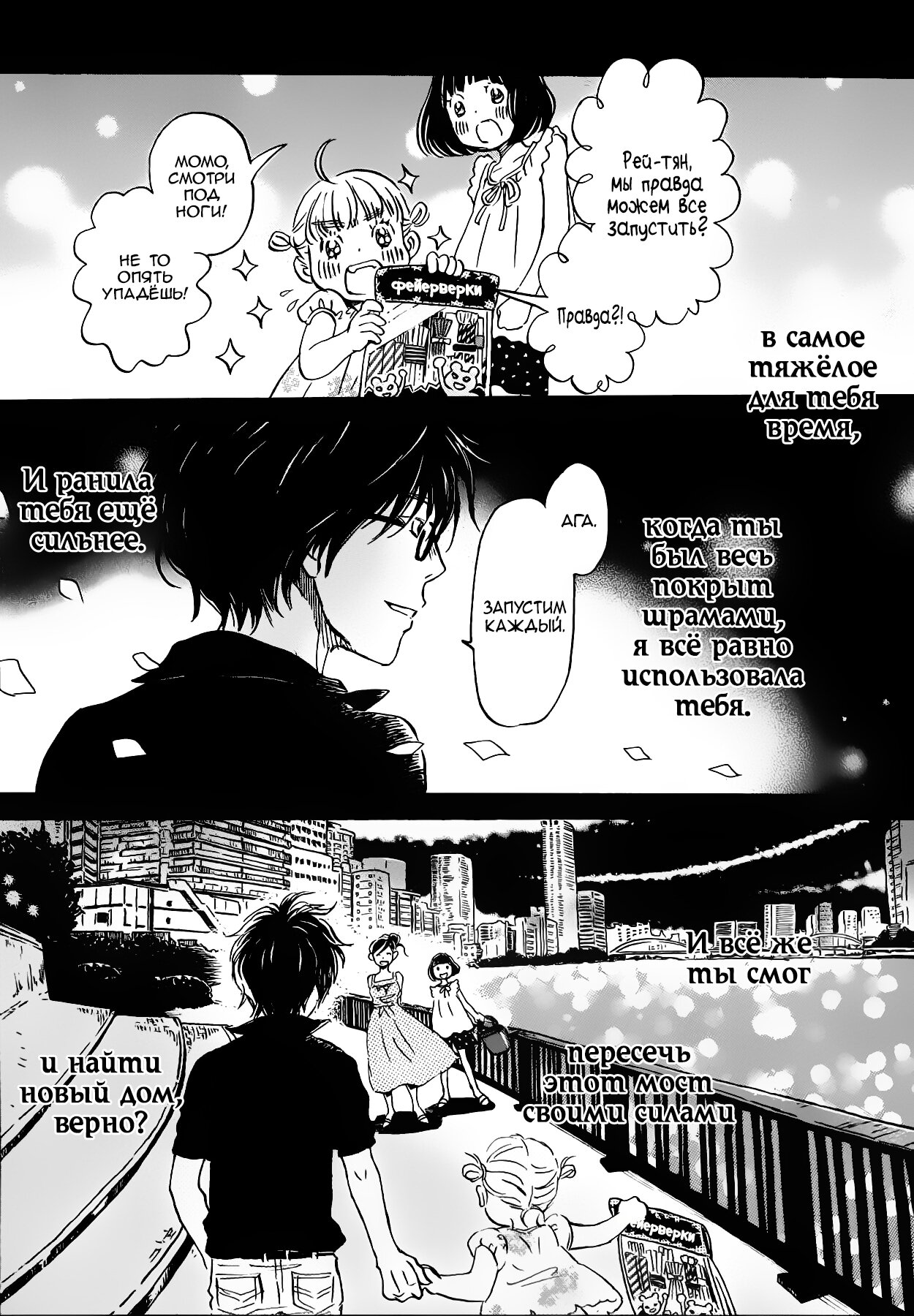 Read Мартовский лев Manga Online