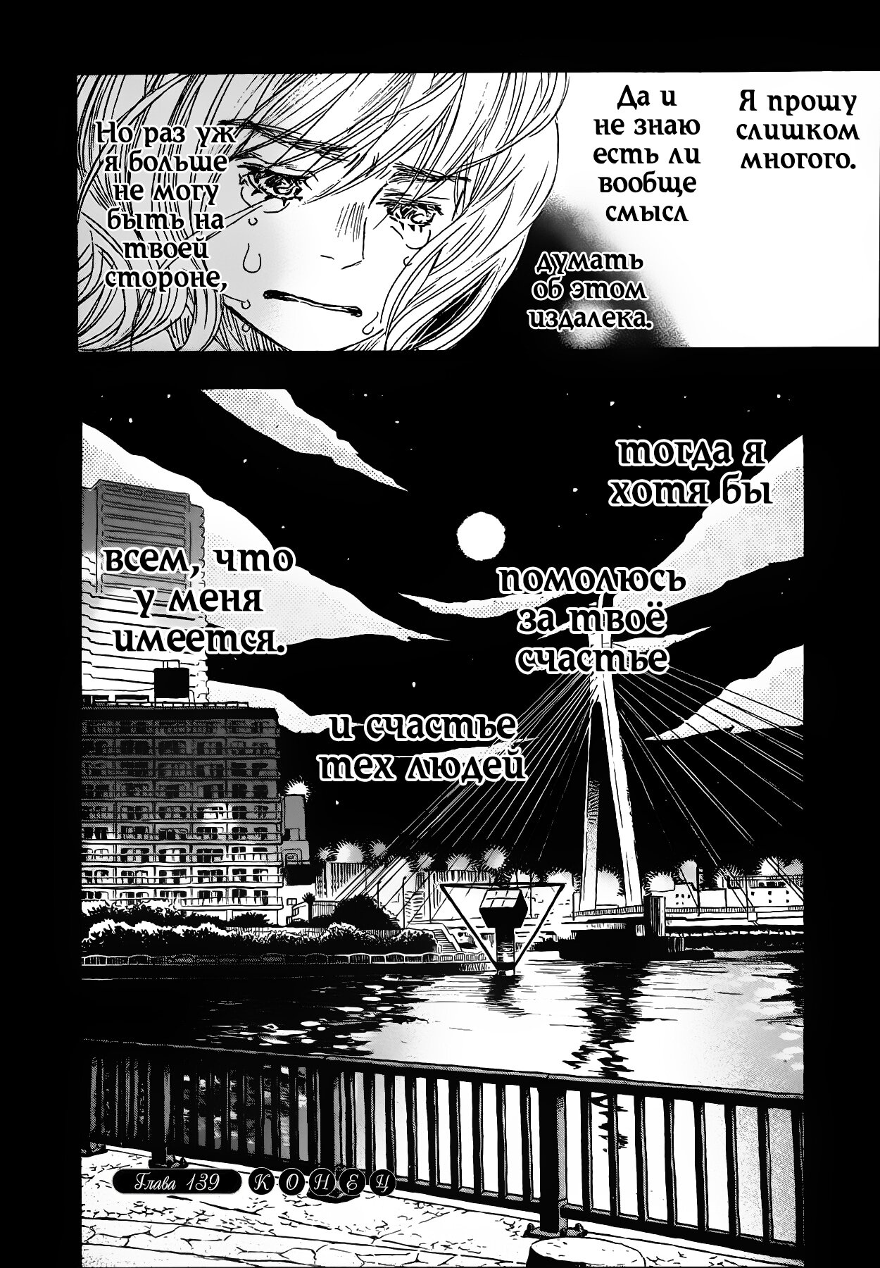 Read Мартовский лев Manga Online