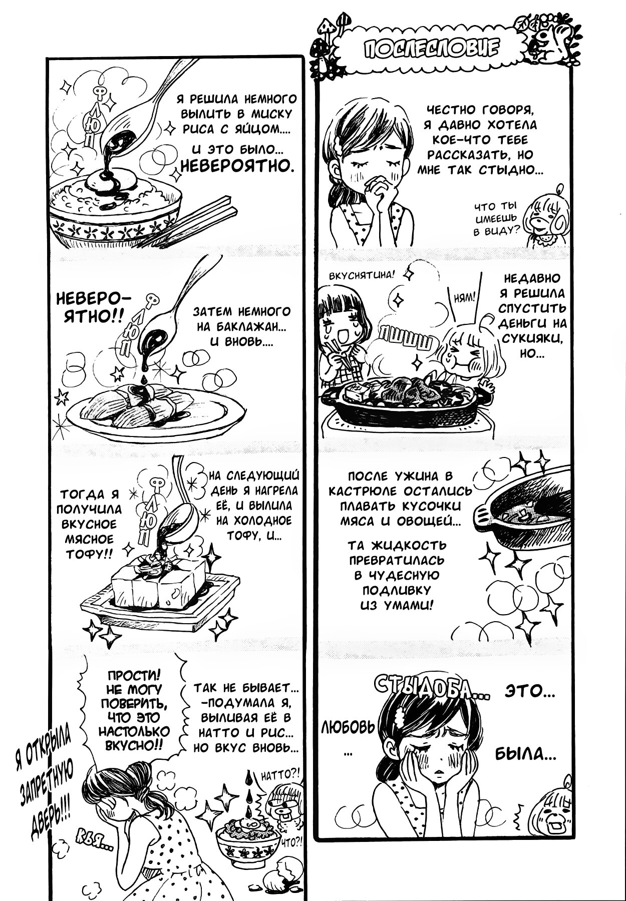 Read Мартовский лев Manga Online