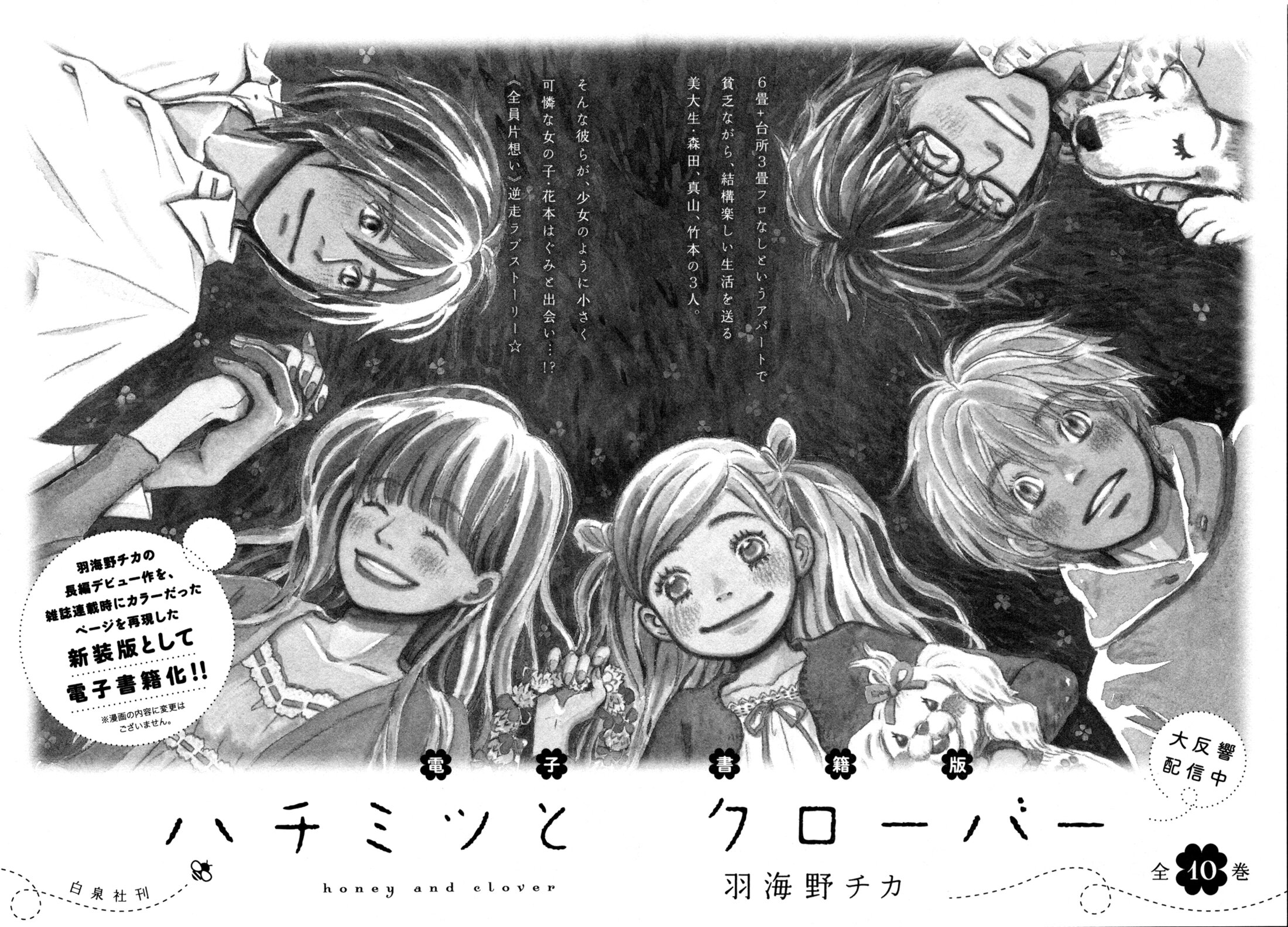 Read Мартовский лев Manga Online