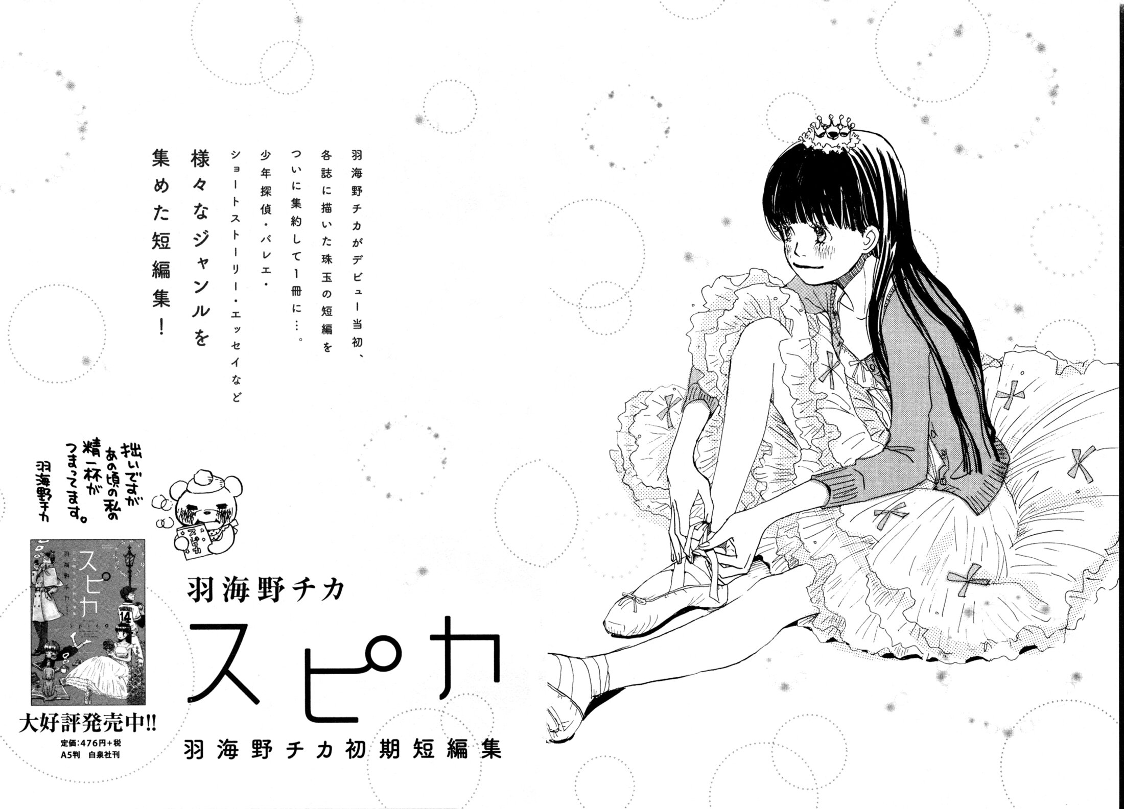 Read Мартовский лев Manga Online