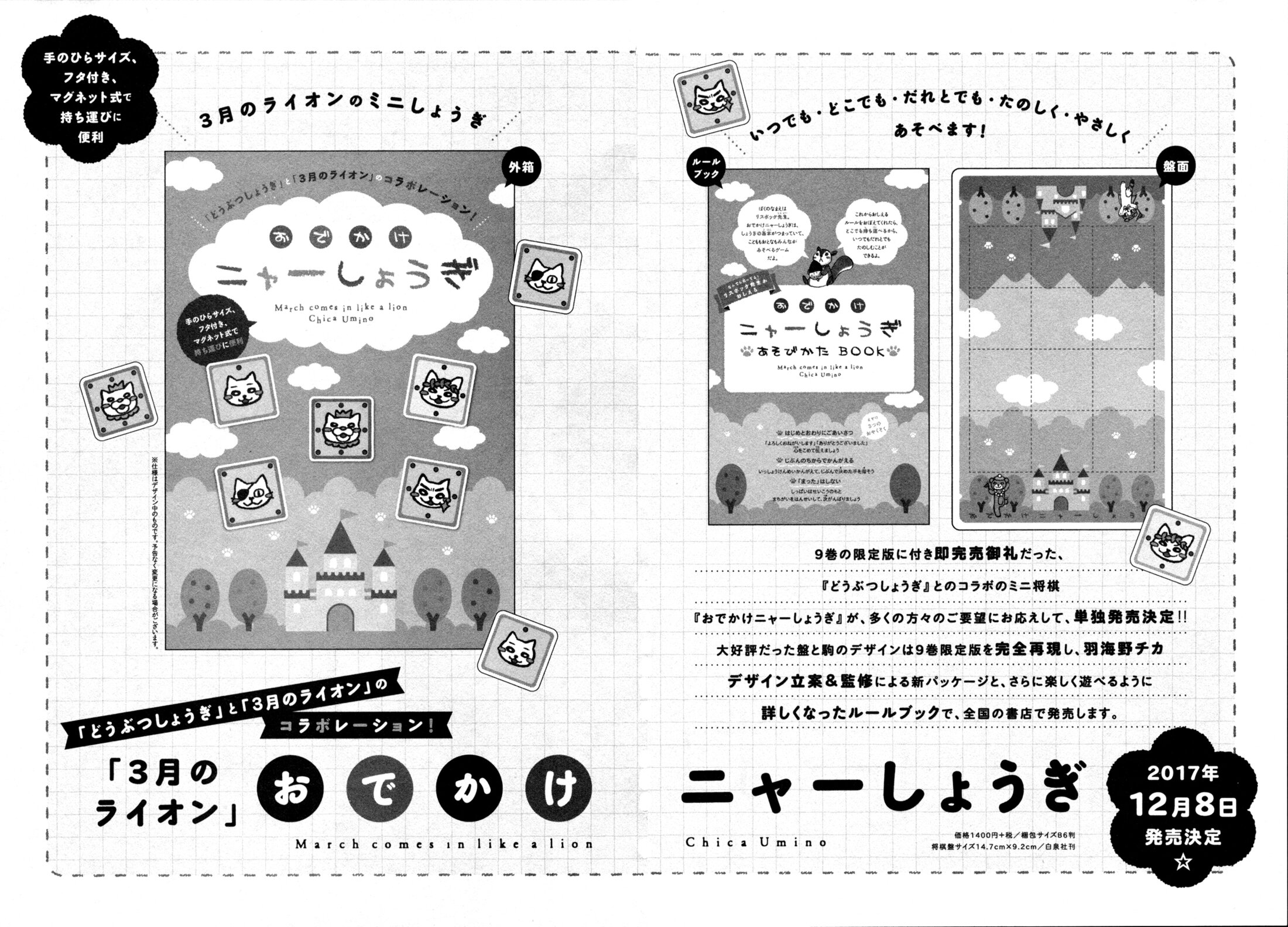 Read Мартовский лев Manga Online