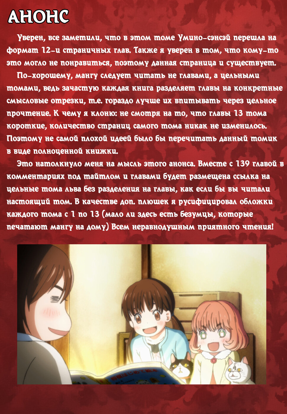 Read Мартовский лев Manga Online