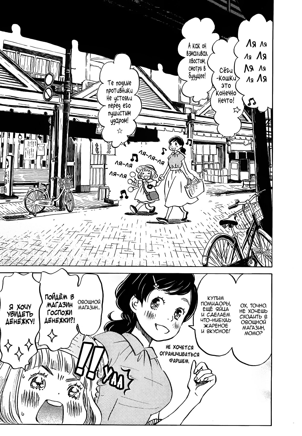Read Мартовский лев Manga Online