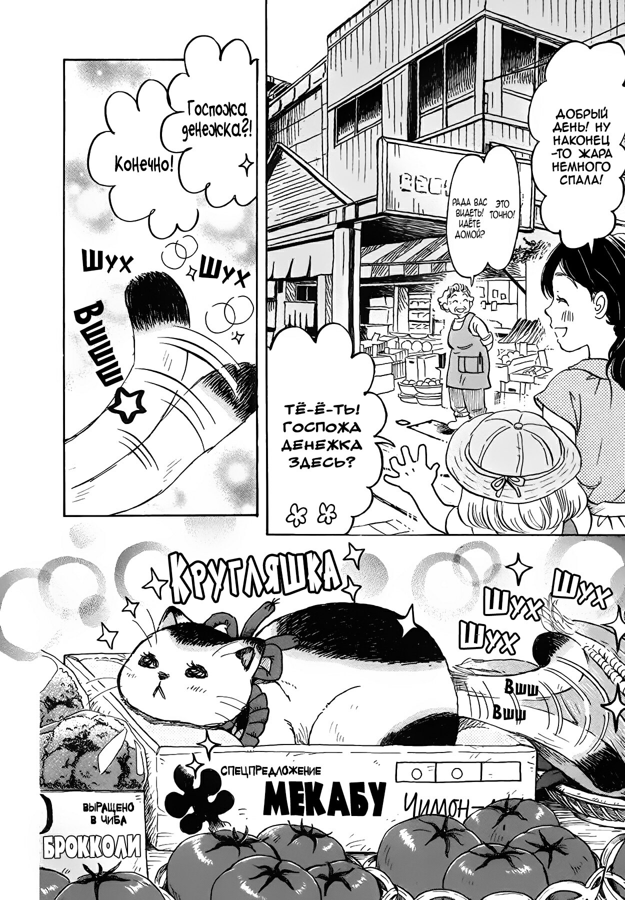 Read Мартовский лев Manga Online