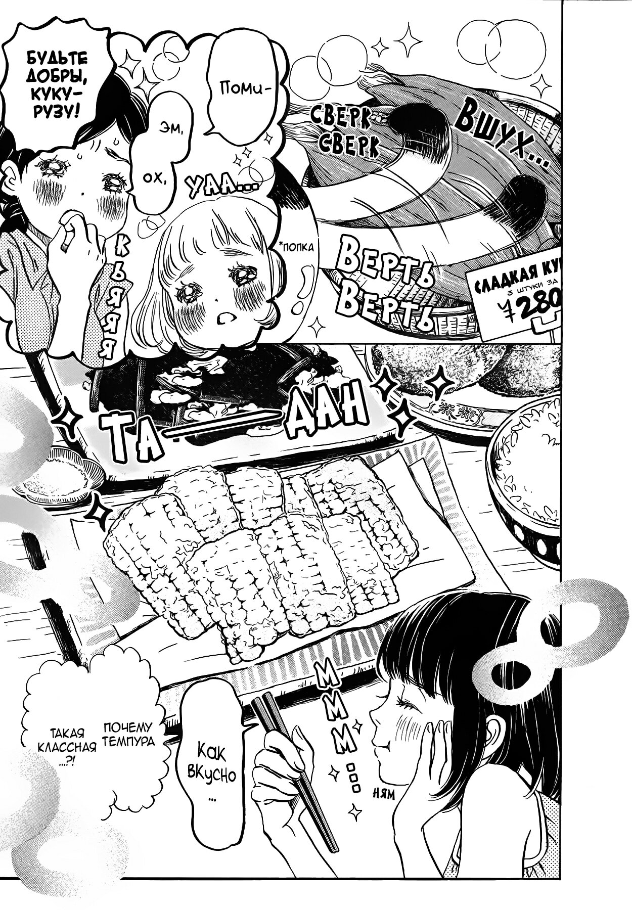 Read Мартовский лев Manga Online