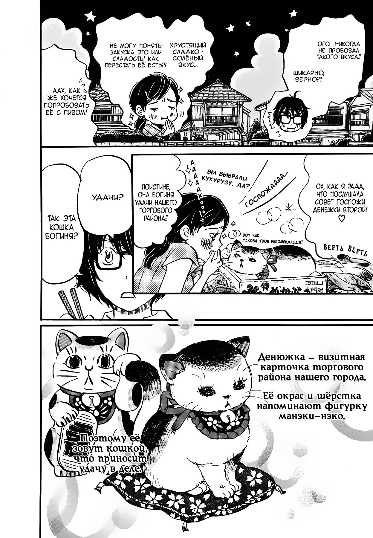 Read Мартовский лев Manga Online