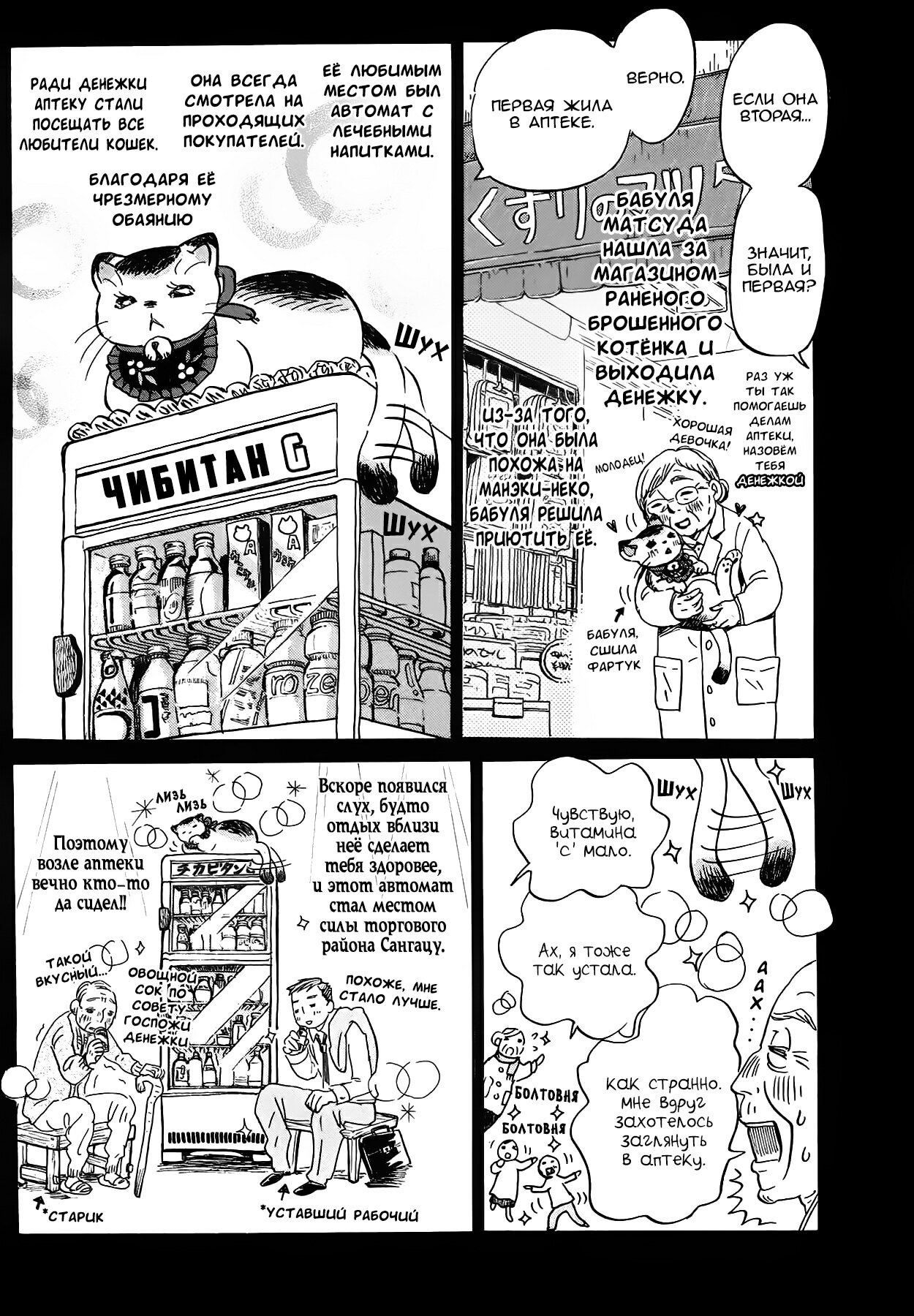 Read Мартовский лев Manga Online