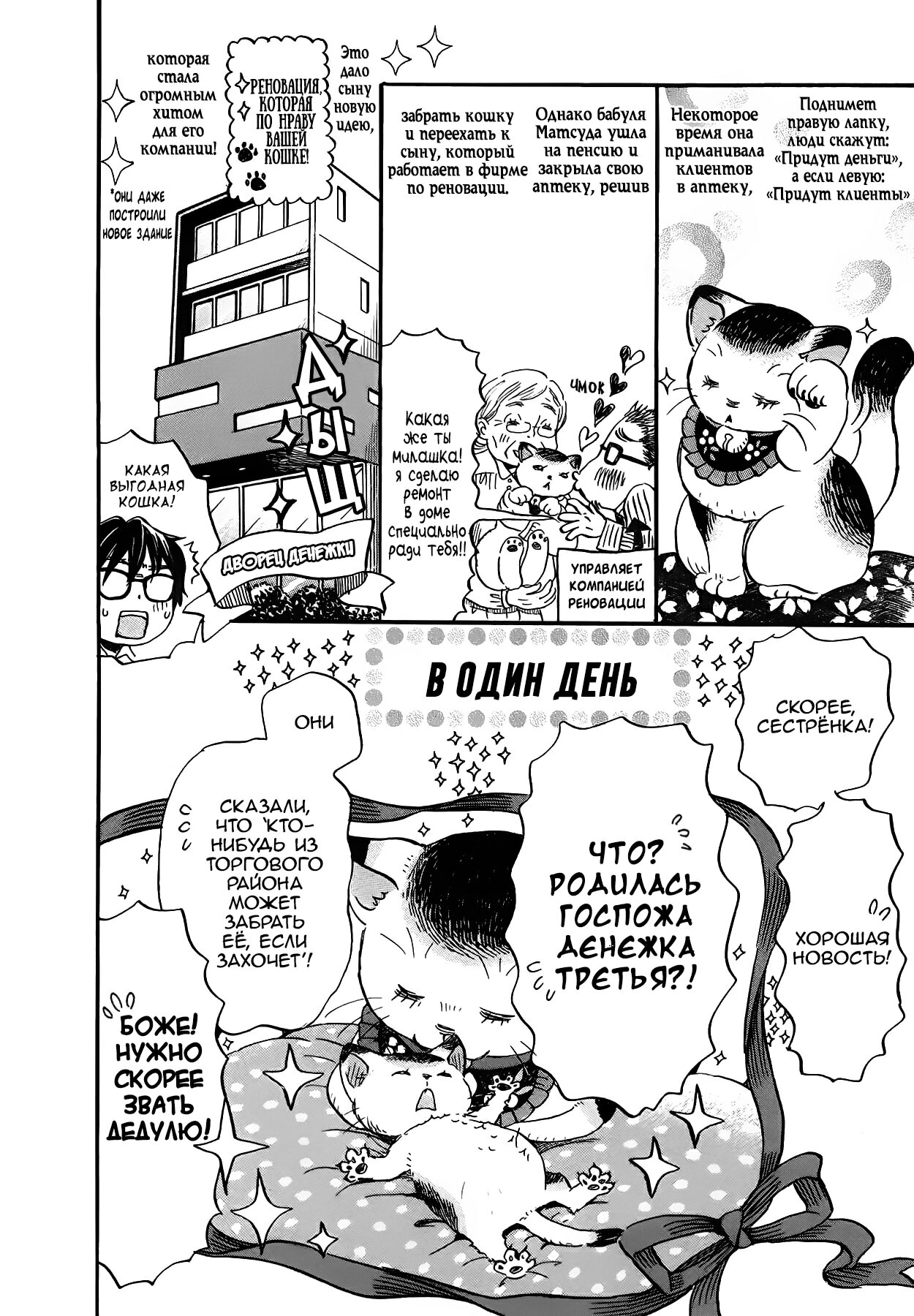 Read Мартовский лев Manga Online