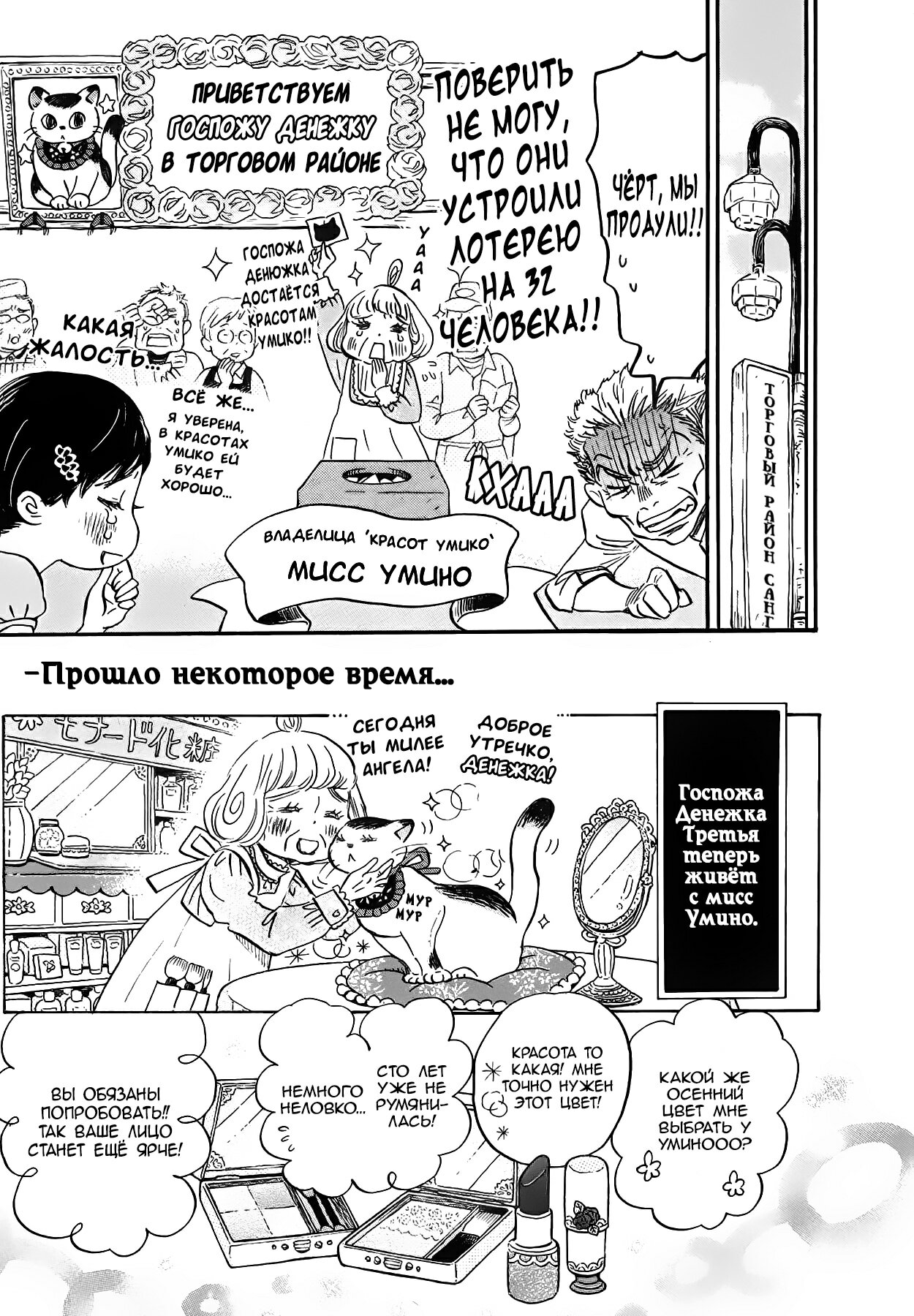 Read Мартовский лев Manga Online