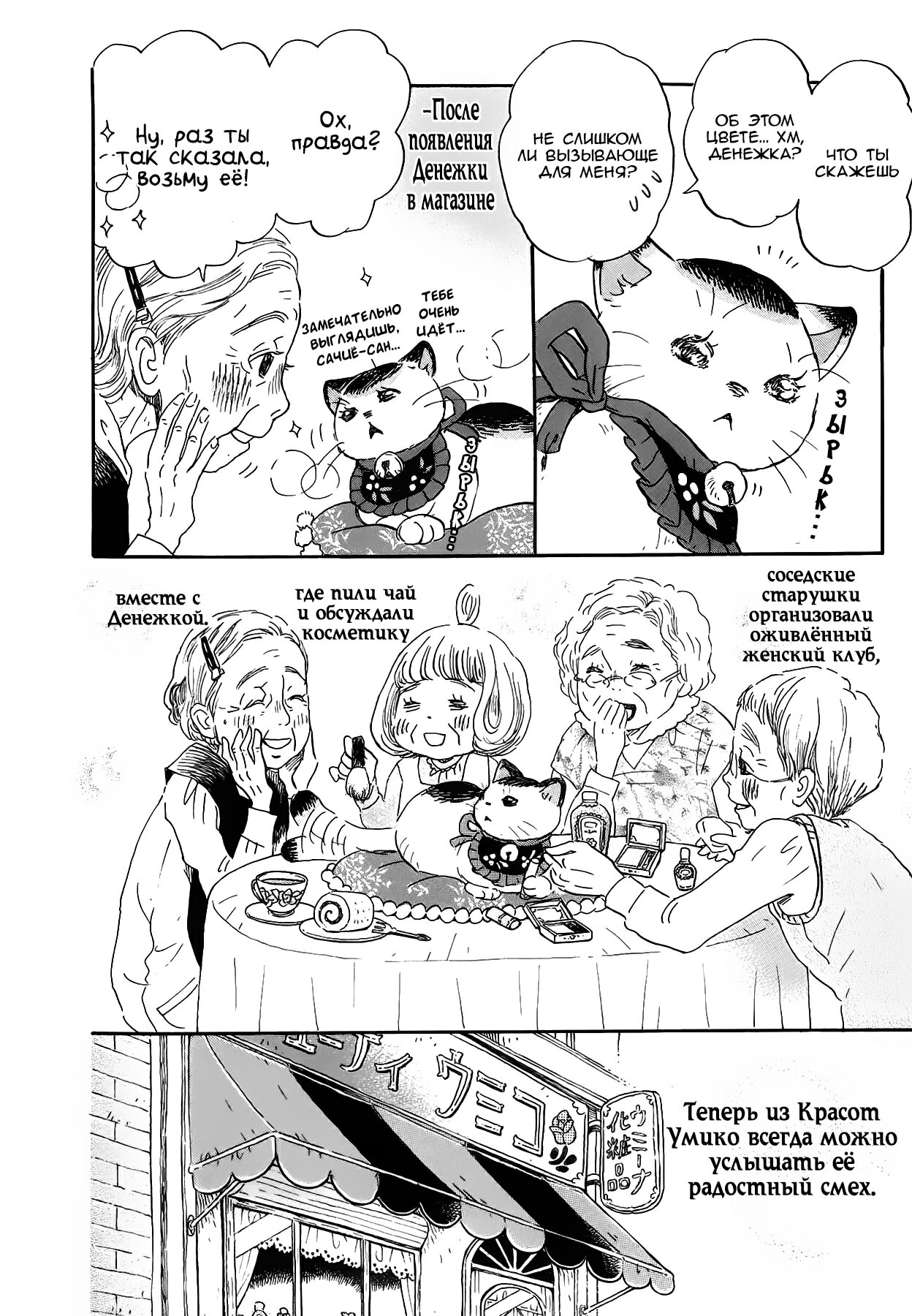 Read Мартовский лев Manga Online