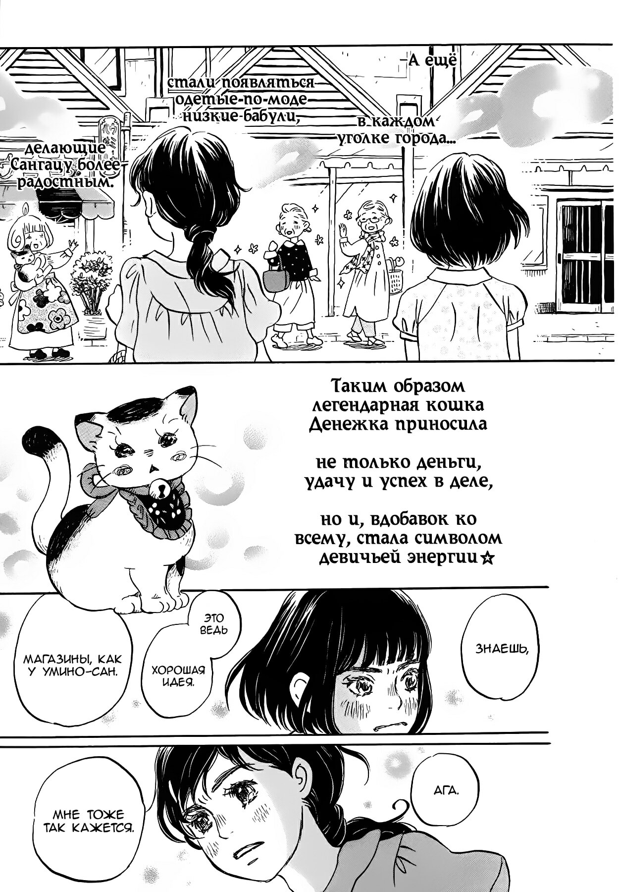 Read Мартовский лев Manga Online
