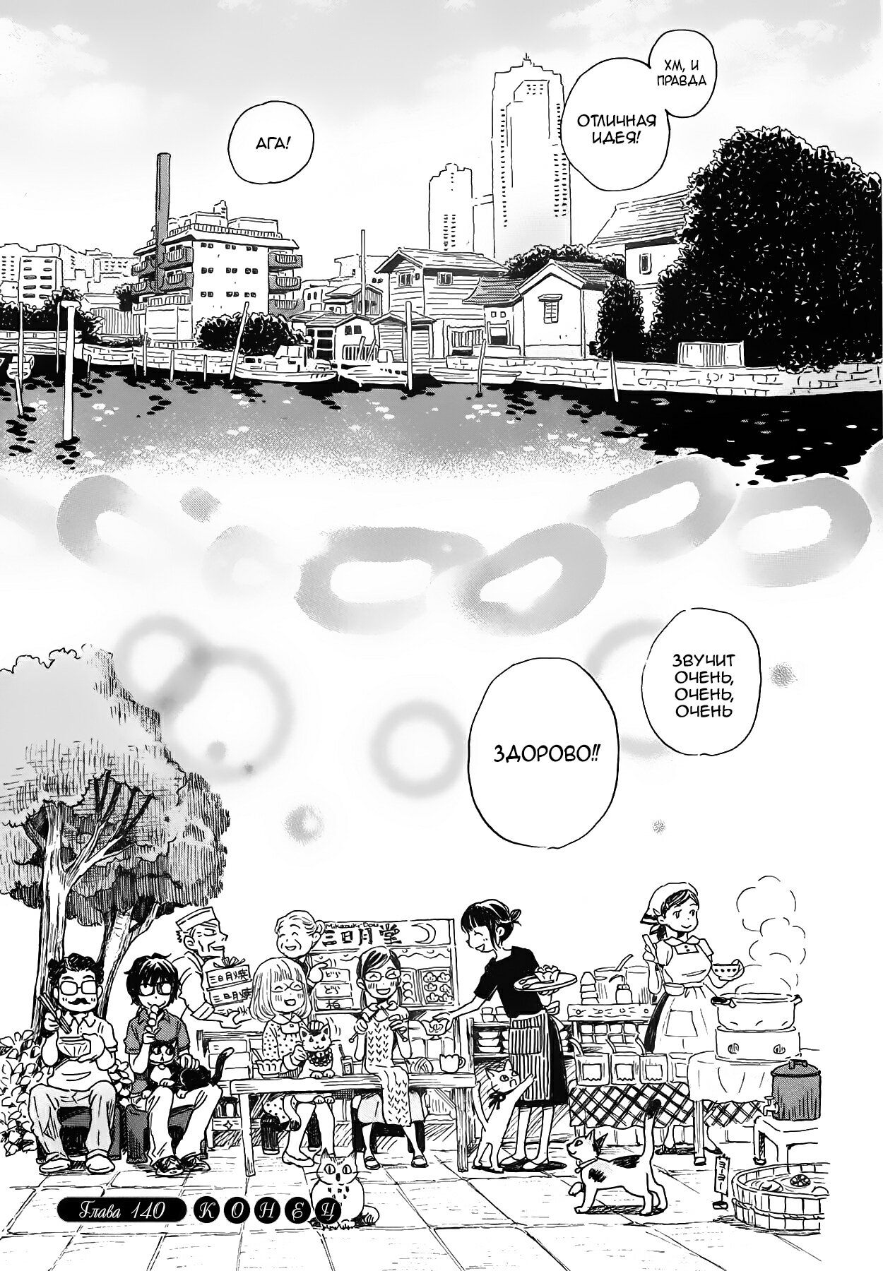 Read Мартовский лев Manga Online
