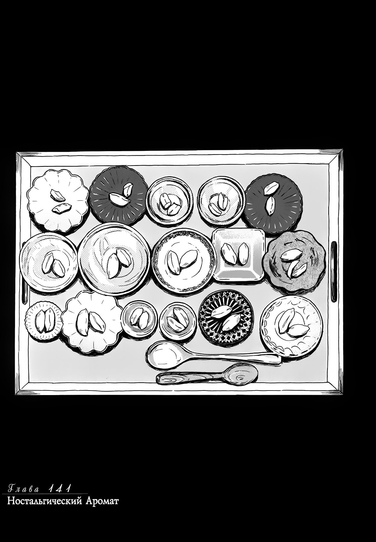Read Мартовский лев Manga Online