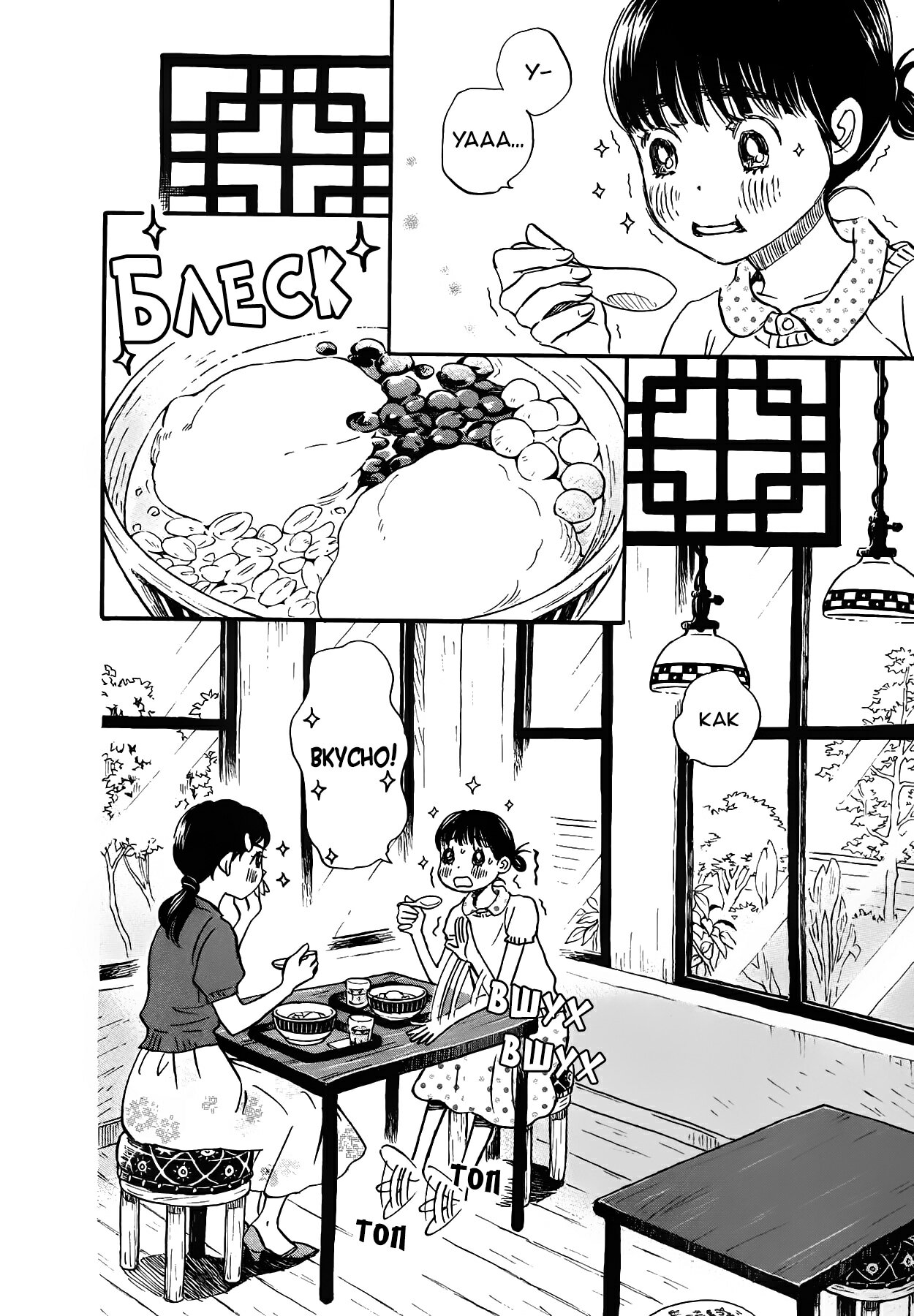 Read Мартовский лев Manga Online