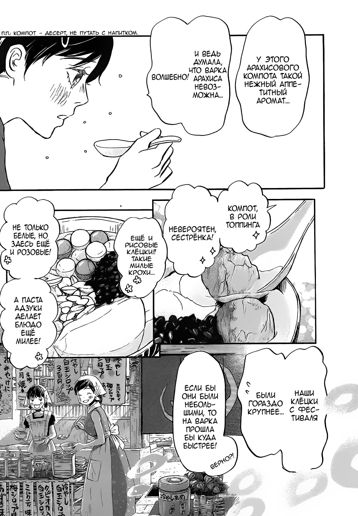 Read Мартовский лев Manga Online