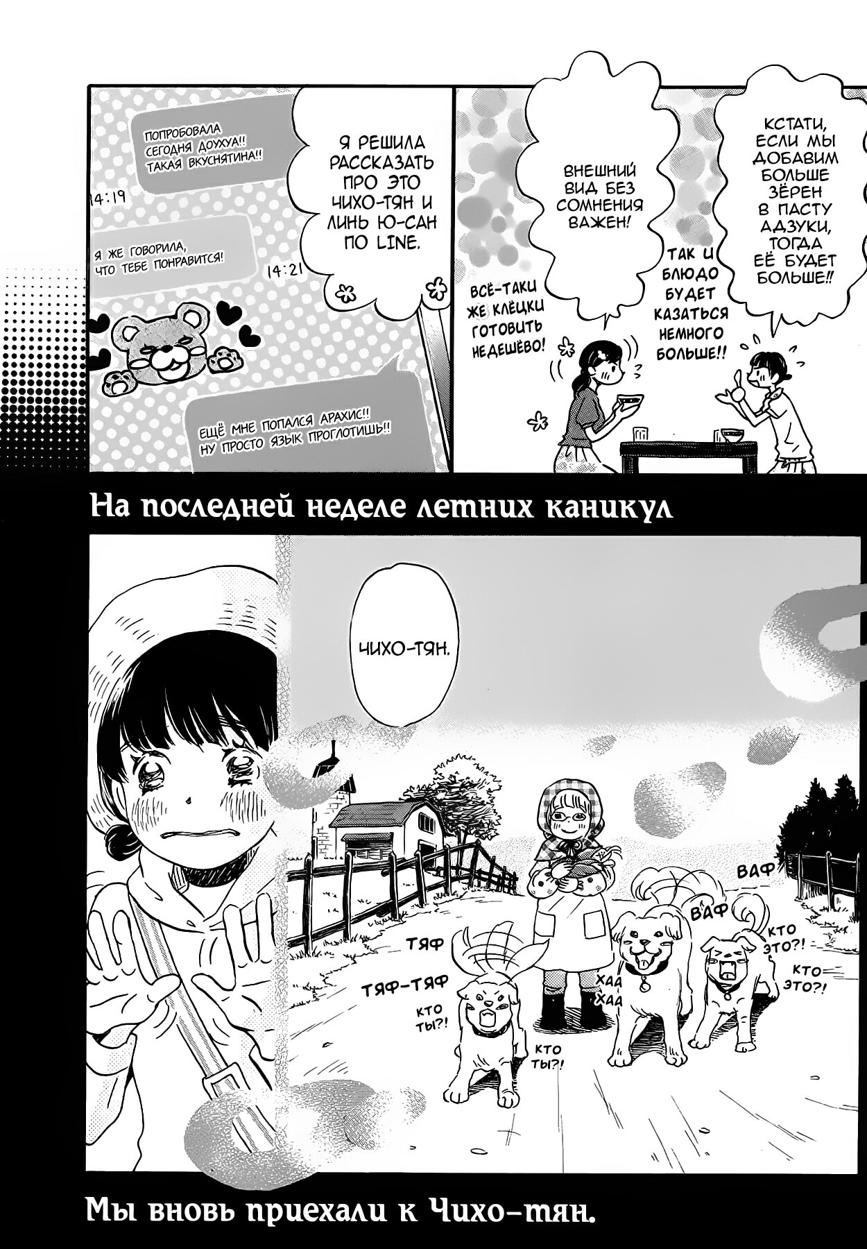 Read Мартовский лев Manga Online