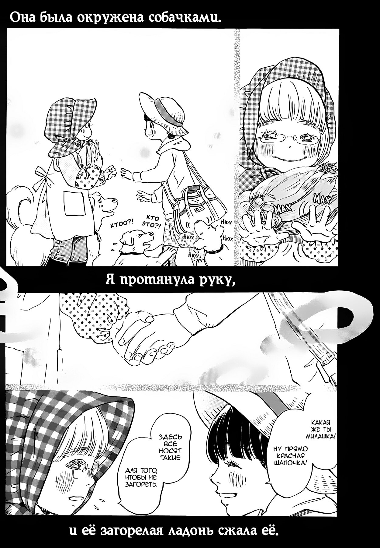 Read Мартовский лев Manga Online
