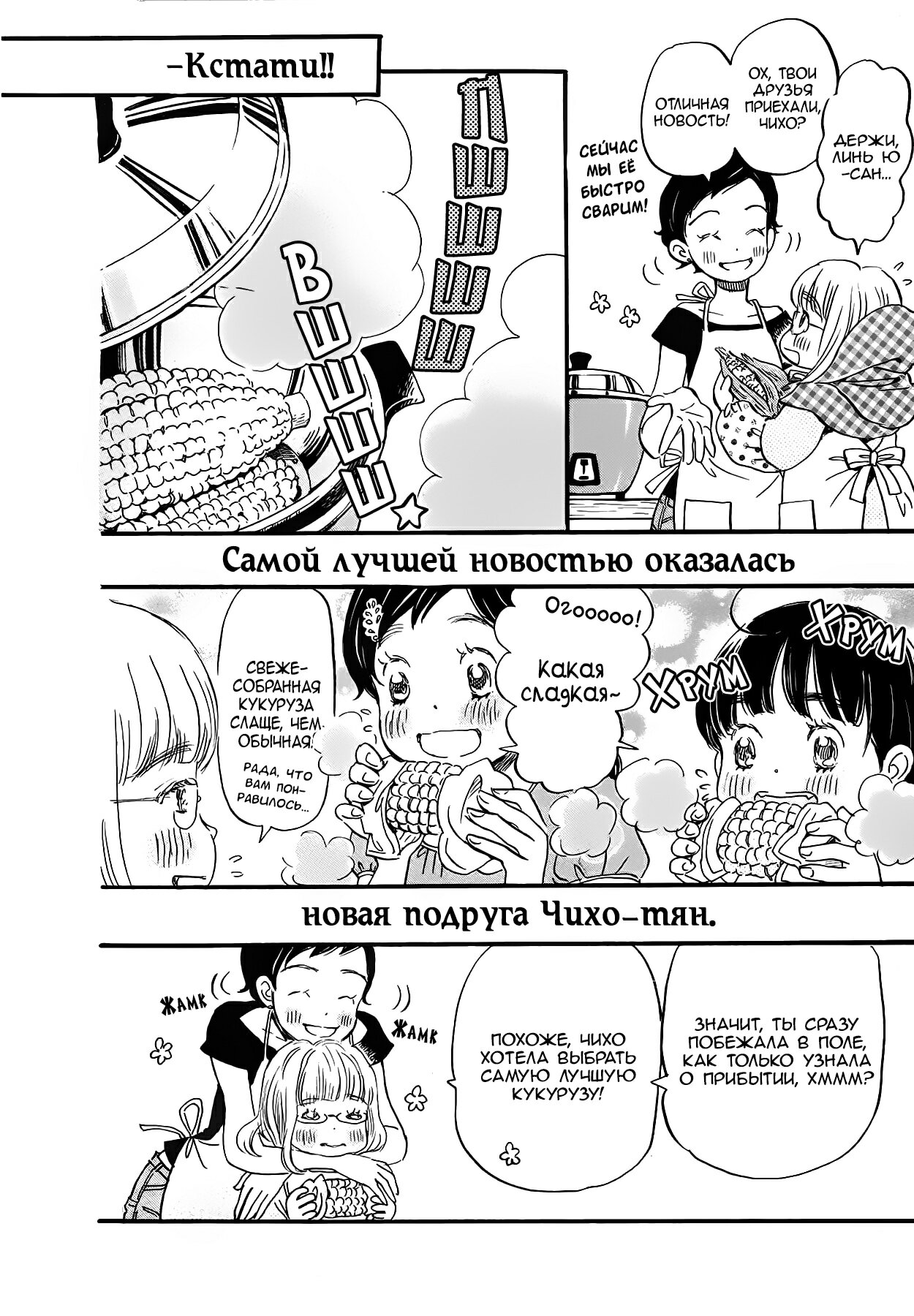 Read Мартовский лев Manga Online