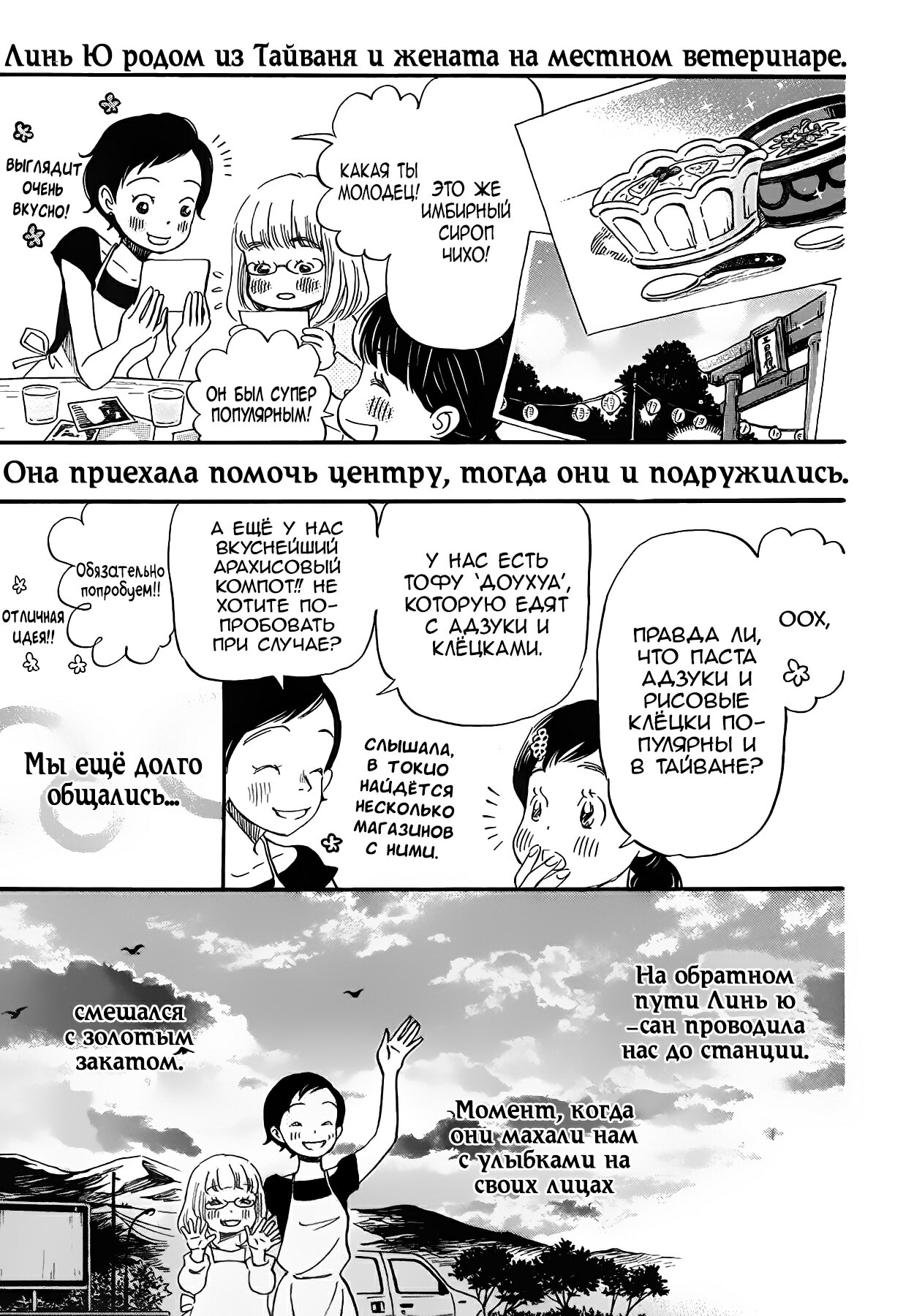 Read Мартовский лев Manga Online