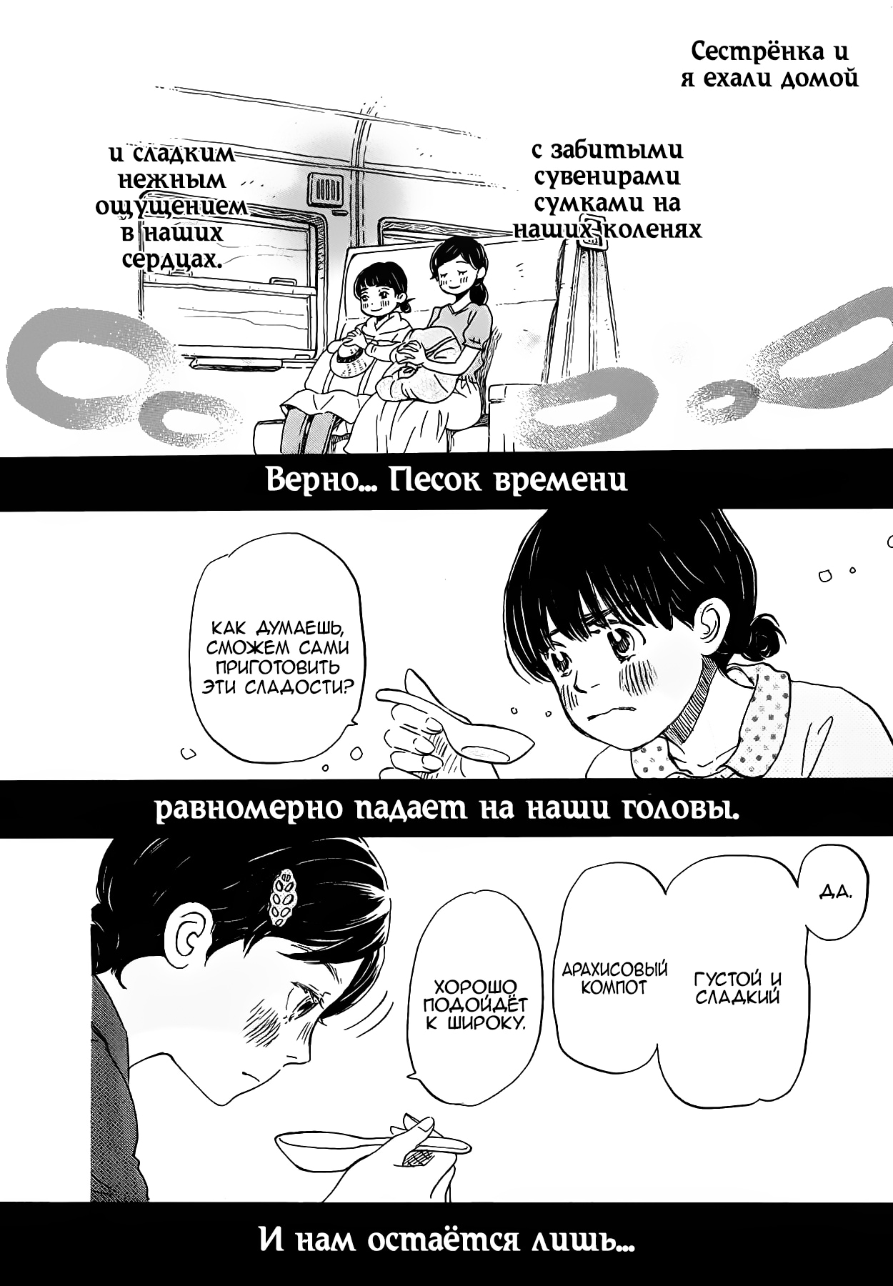 Read Мартовский лев Manga Online