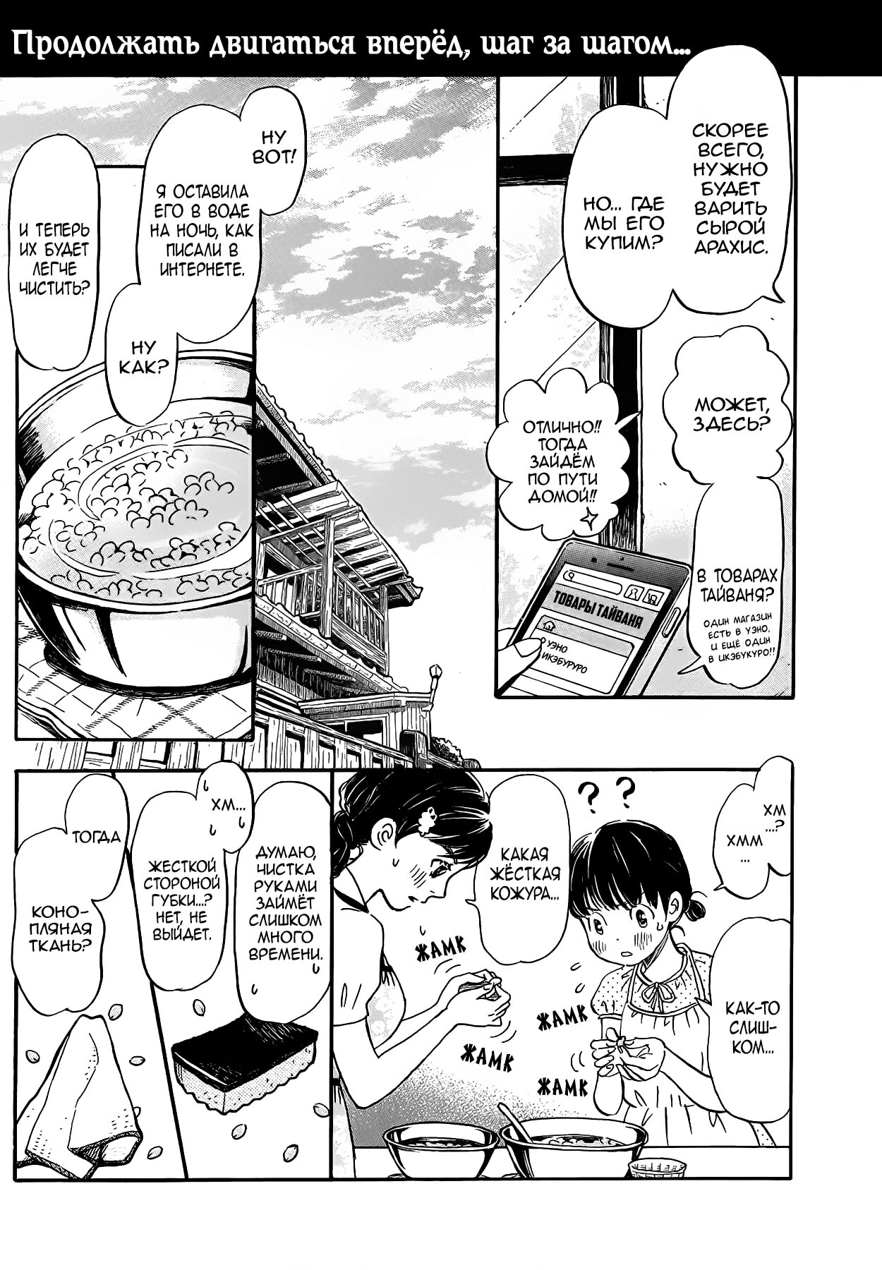 Read Мартовский лев Manga Online