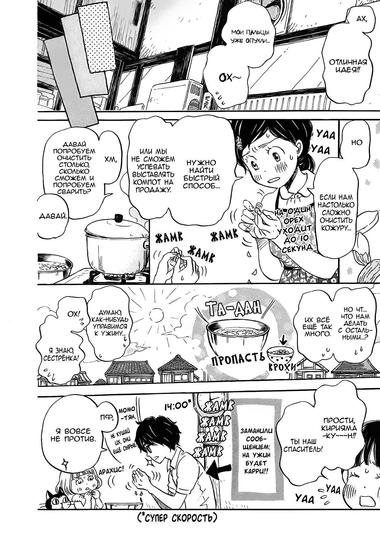 Read Мартовский лев Manga Online