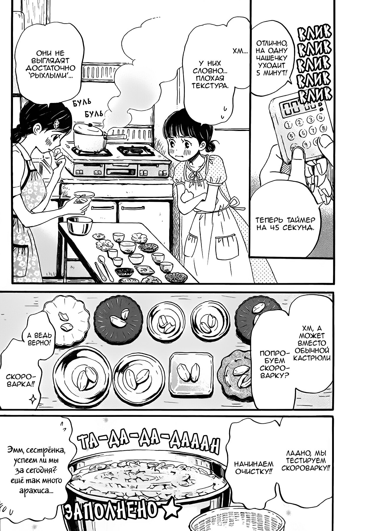 Read Мартовский лев Manga Online