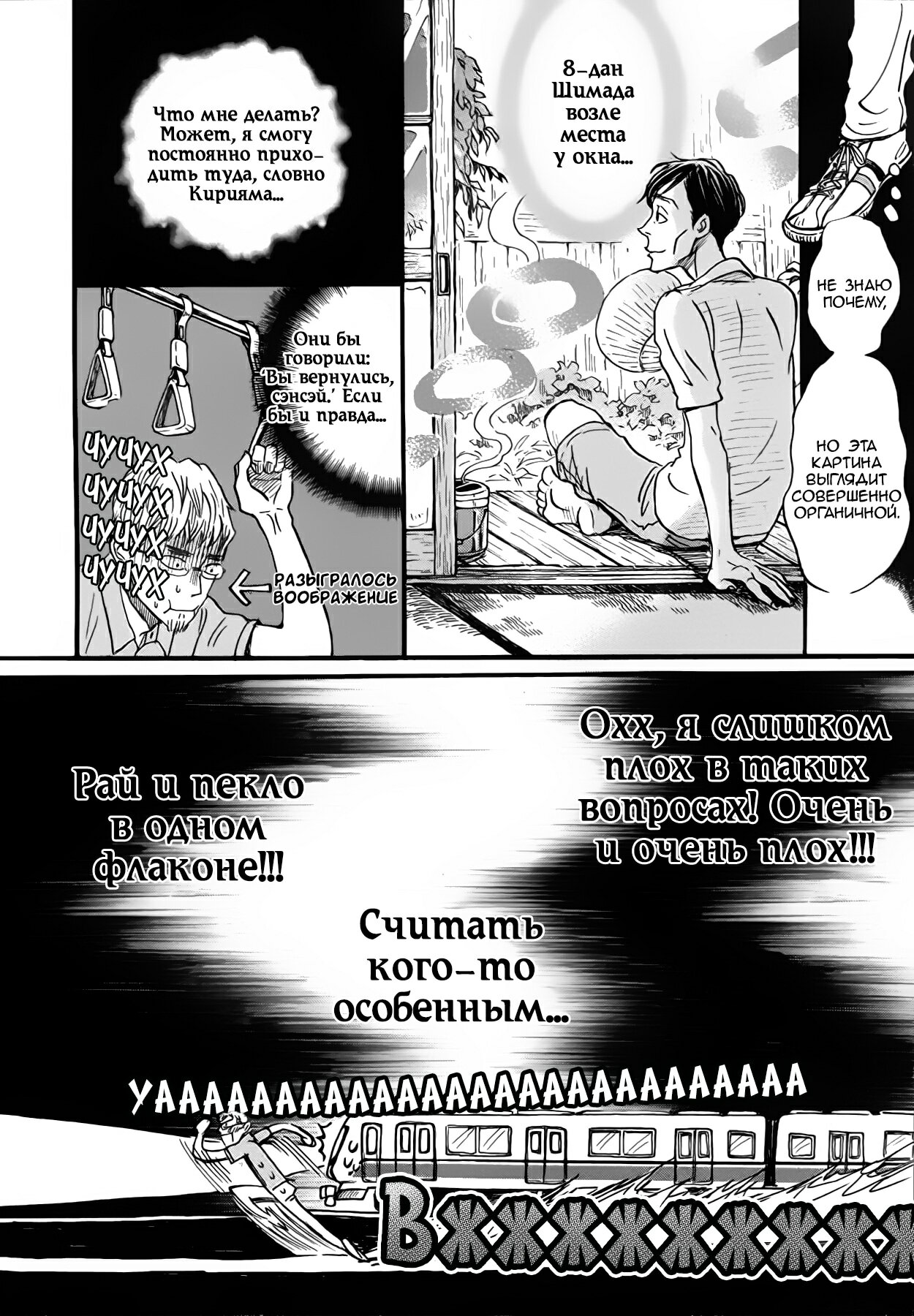Read Мартовский лев Manga Online
