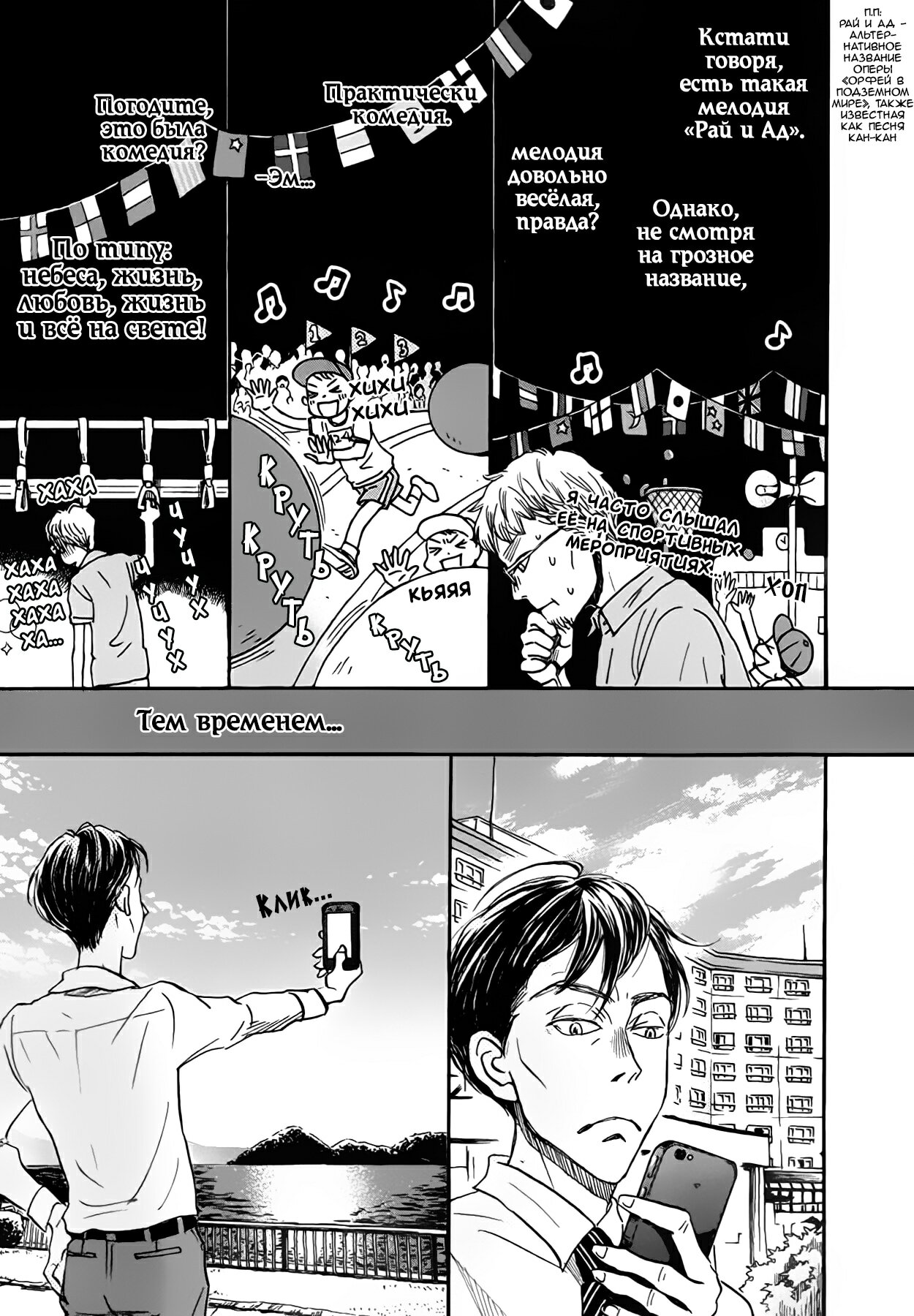 Read Мартовский лев Manga Online