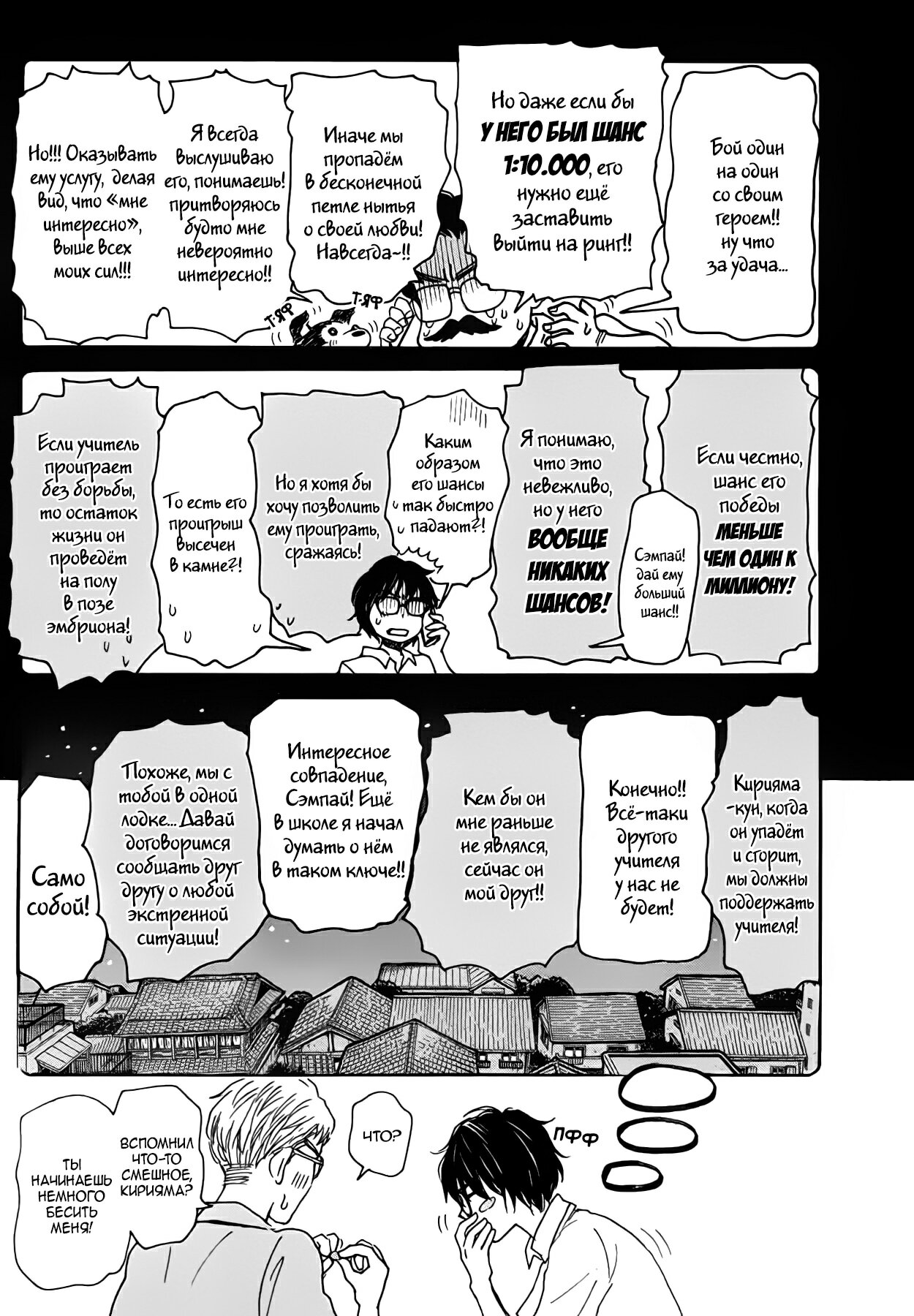 Read Мартовский лев Manga Online