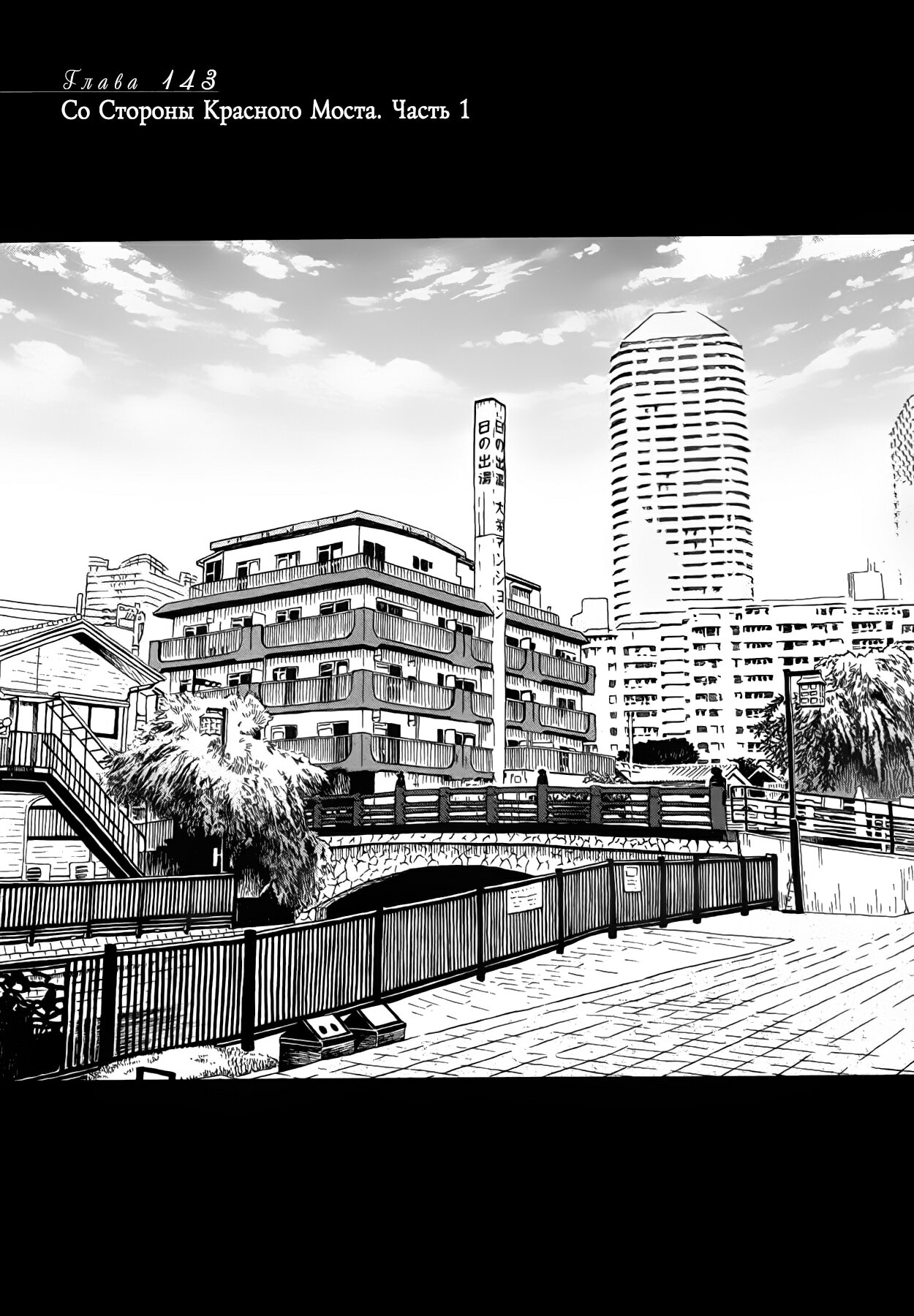 Read Мартовский лев Manga Online