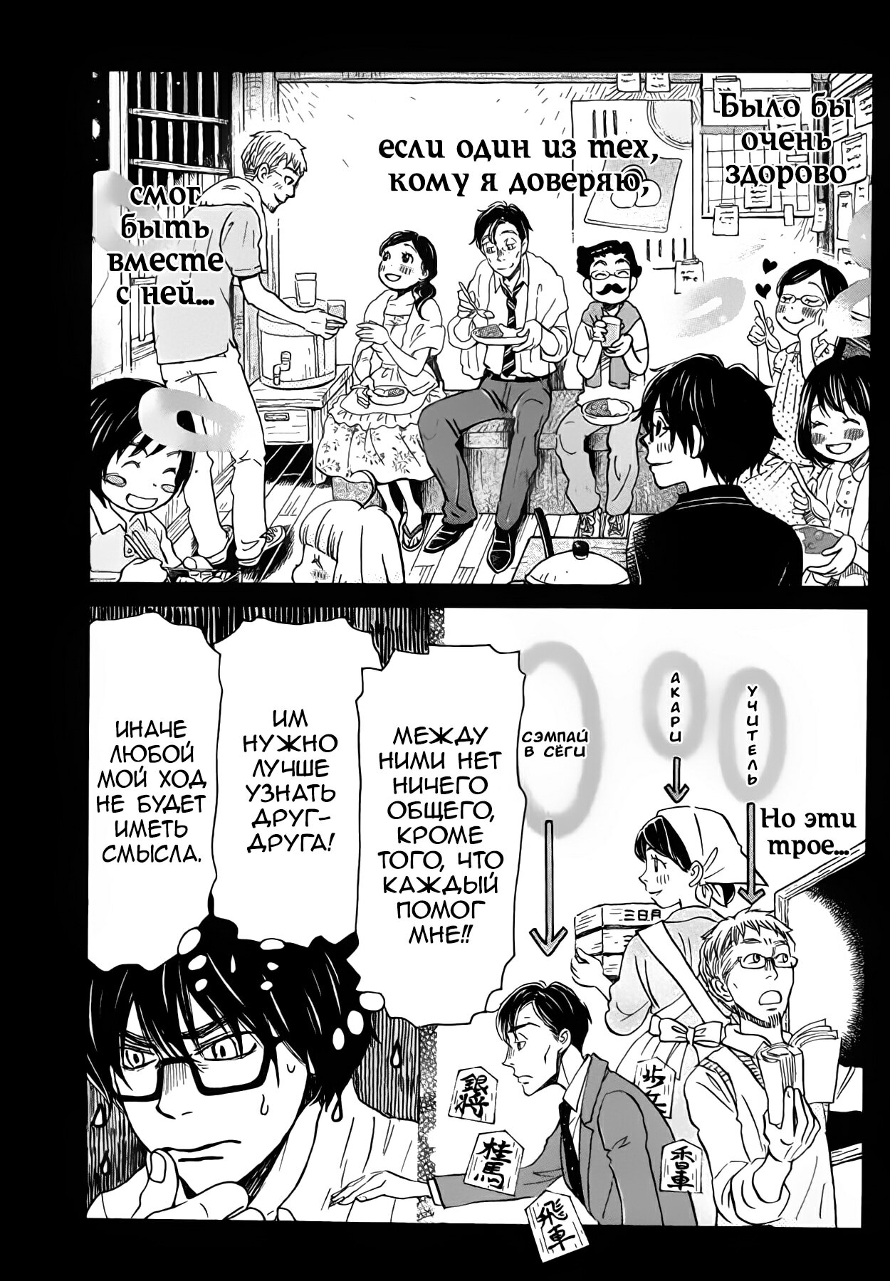 Read Мартовский лев Manga Online