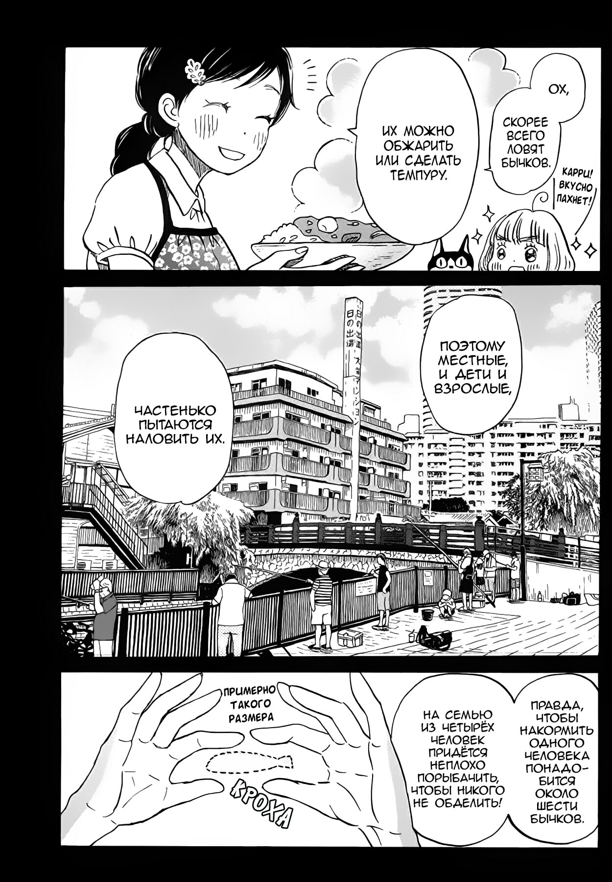 Read Мартовский лев Manga Online