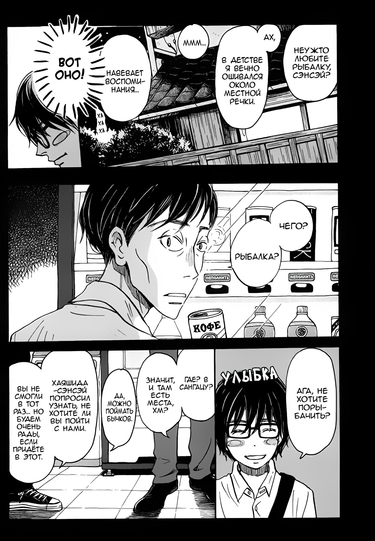 Read Мартовский лев Manga Online