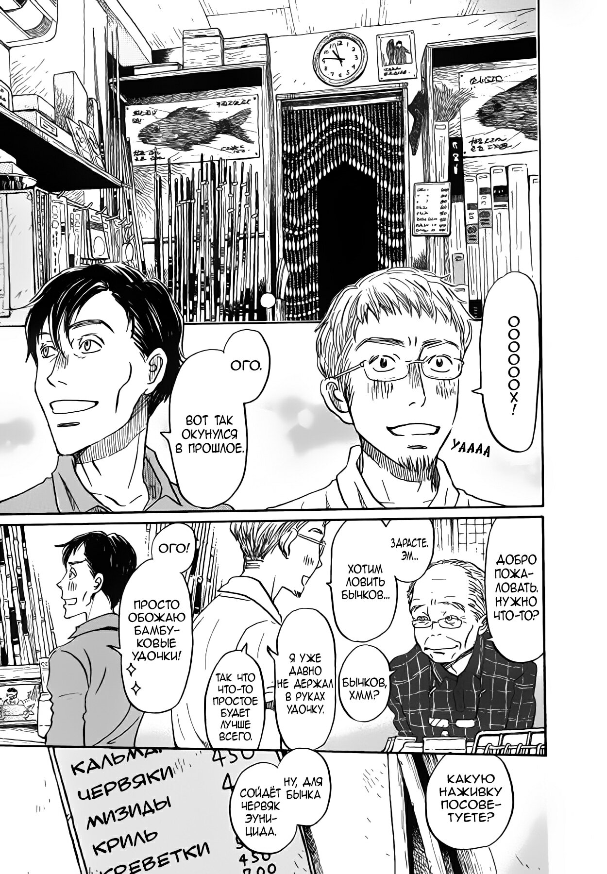 Read Мартовский лев Manga Online