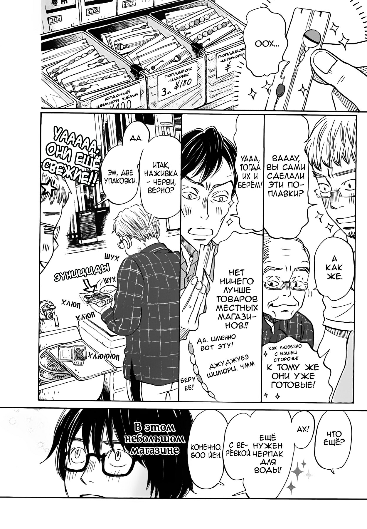 Read Мартовский лев Manga Online