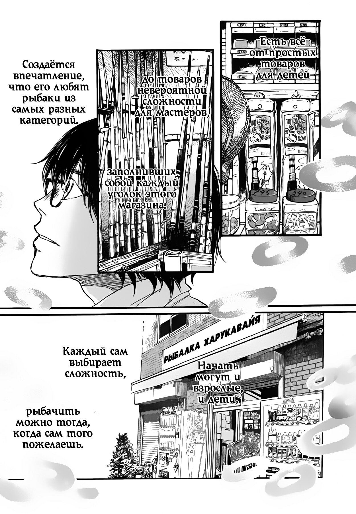 Read Мартовский лев Manga Online