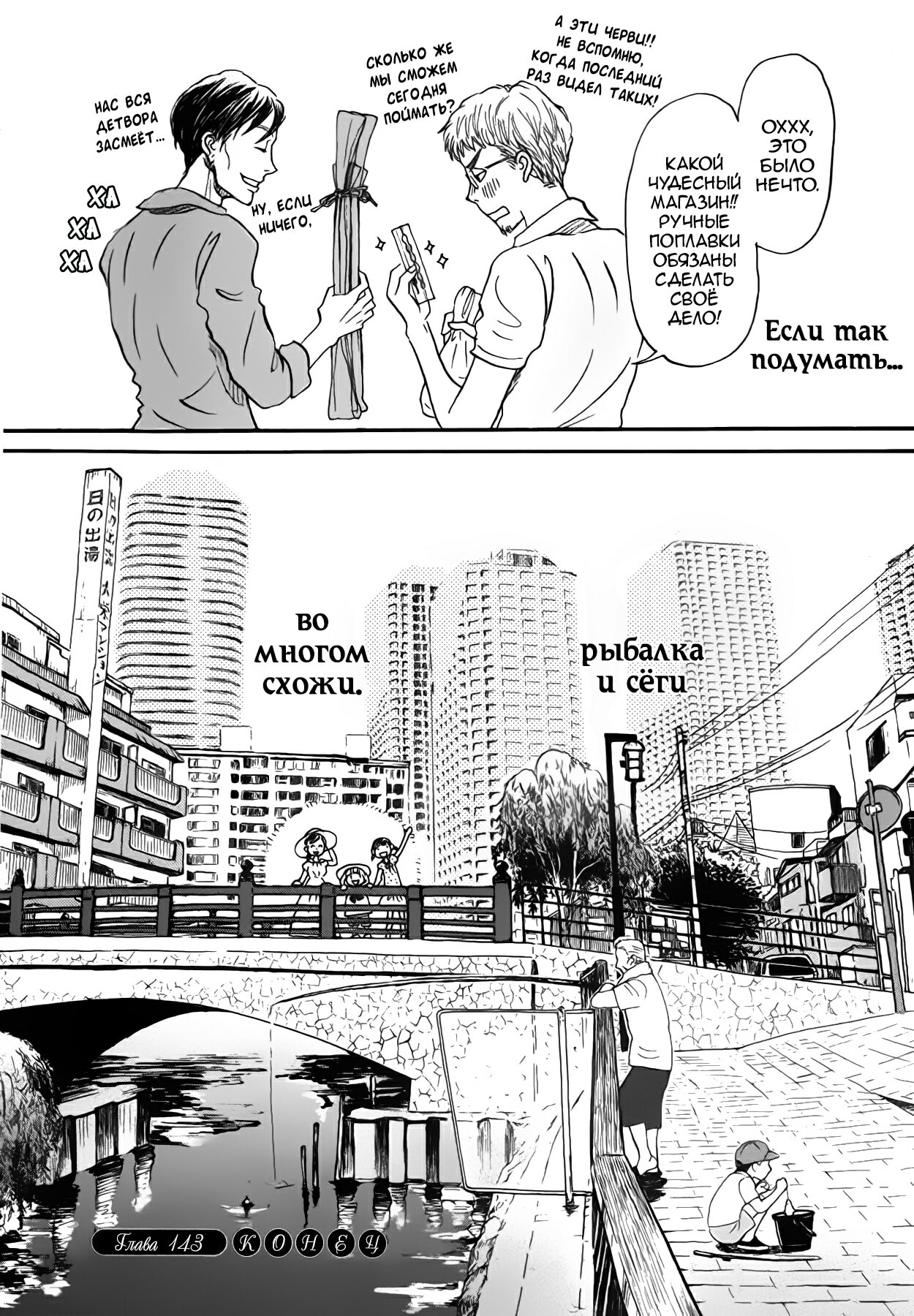 Read Мартовский лев Manga Online