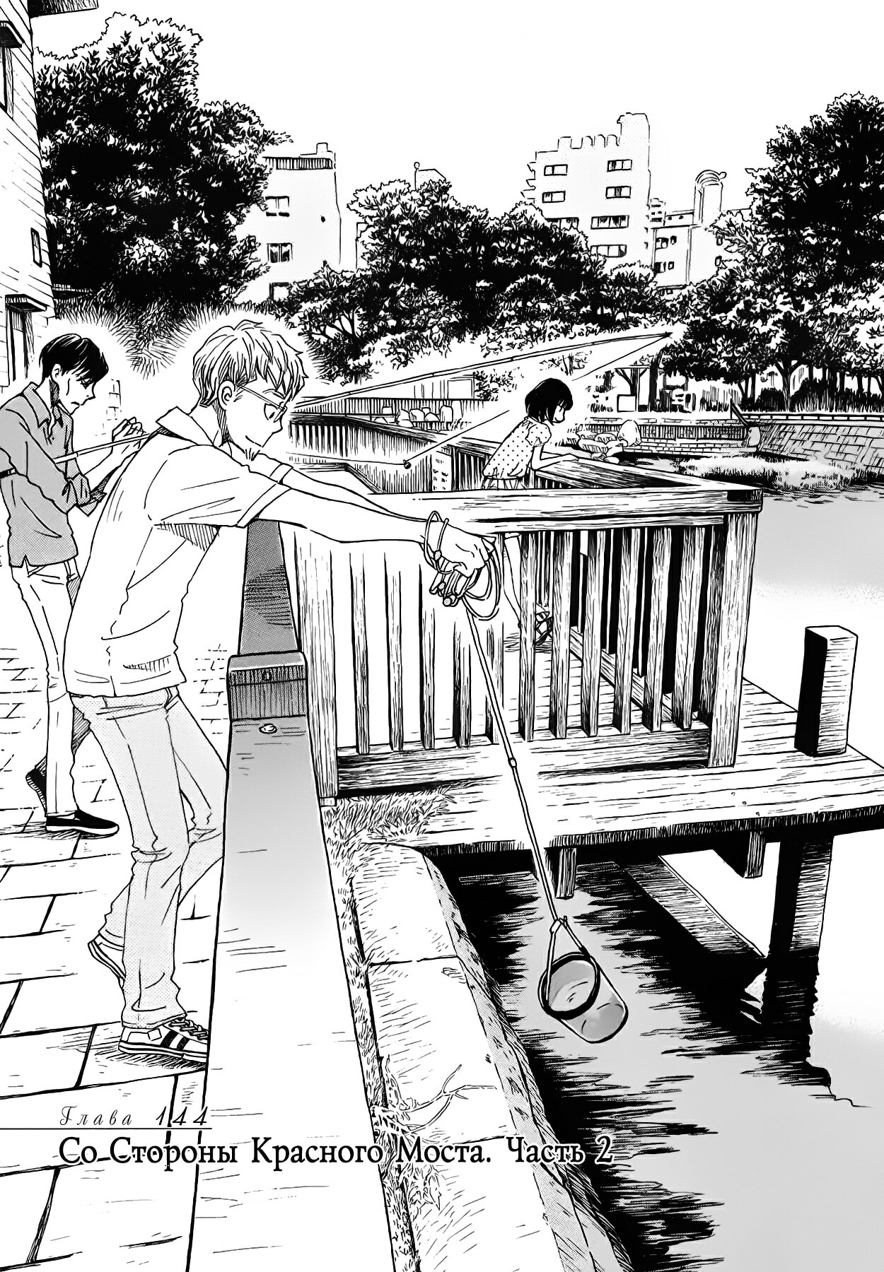 Read Мартовский лев Manga Online