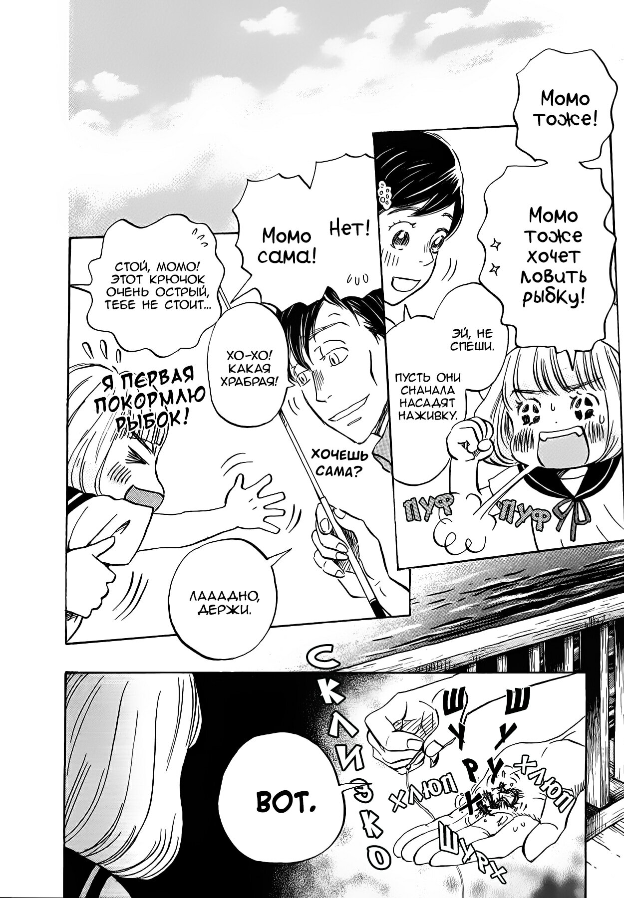 Read Мартовский лев Manga Online